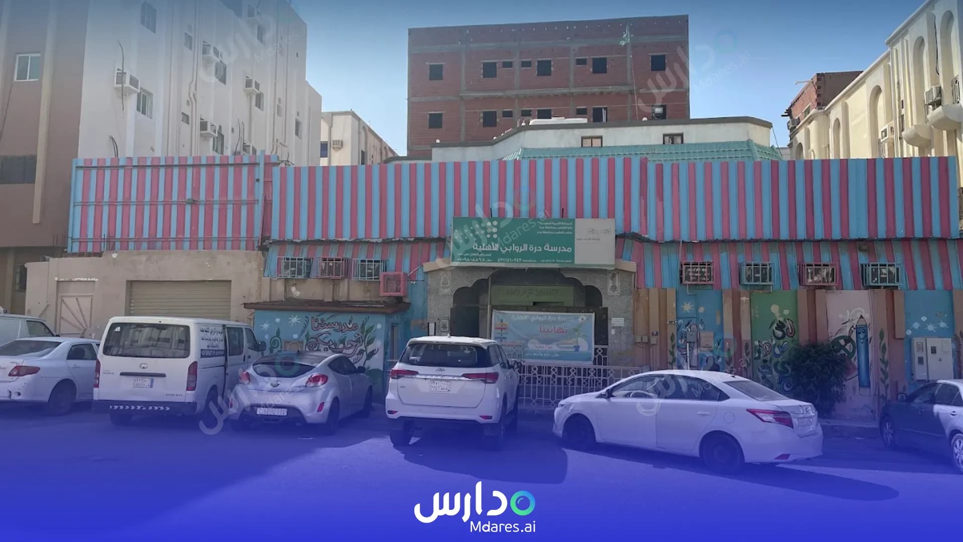 منهج مدرسة درة الروابي الأهلية جدة