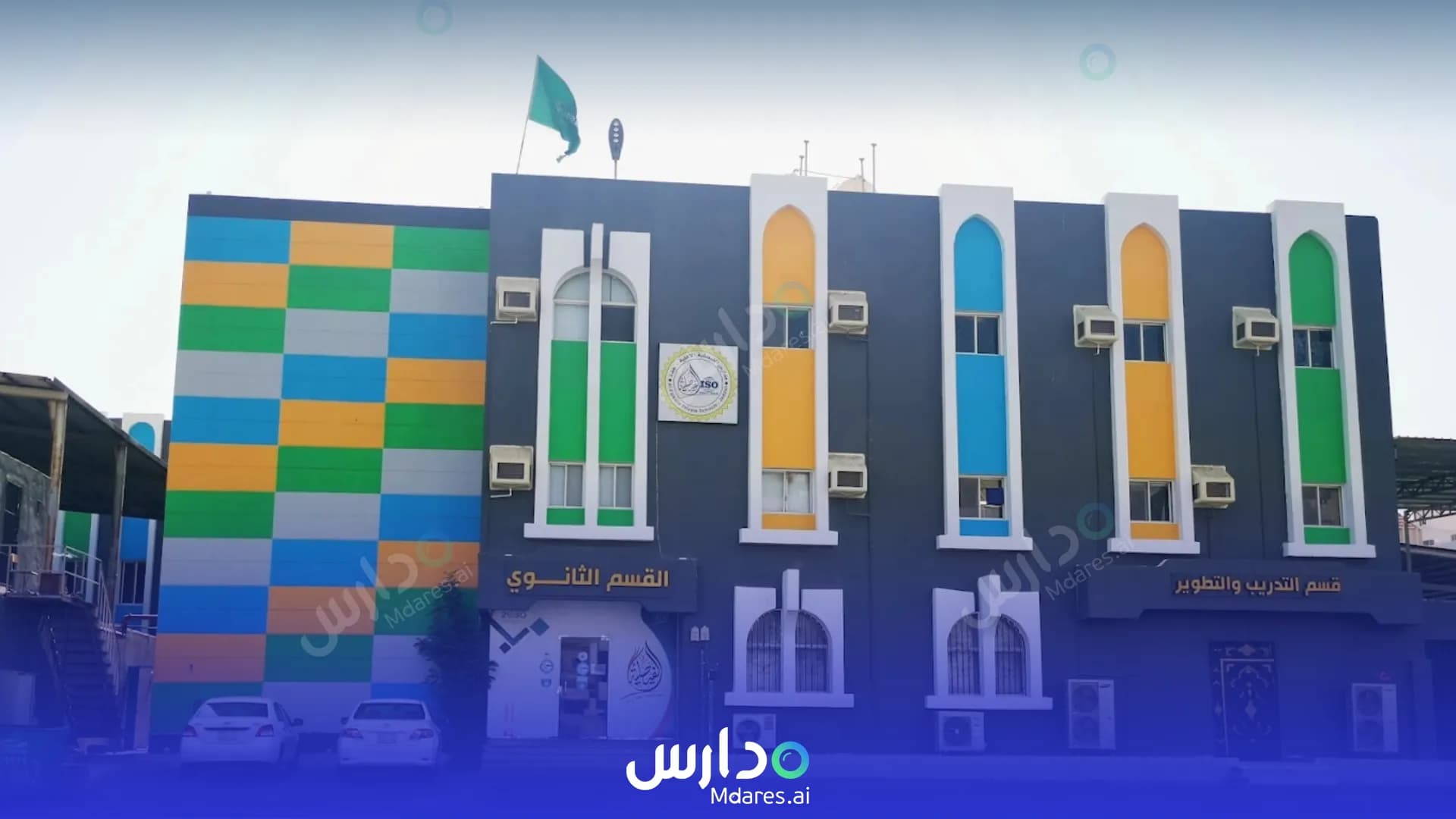 منهج Al Faisaliah International Schools Jeddah