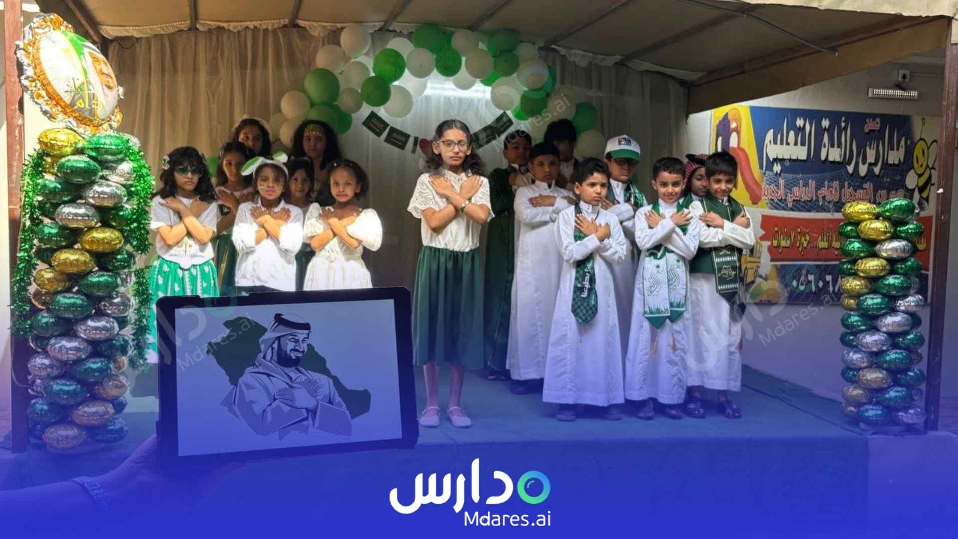 رسوم Raeedah Altaleem Private School Riyadh