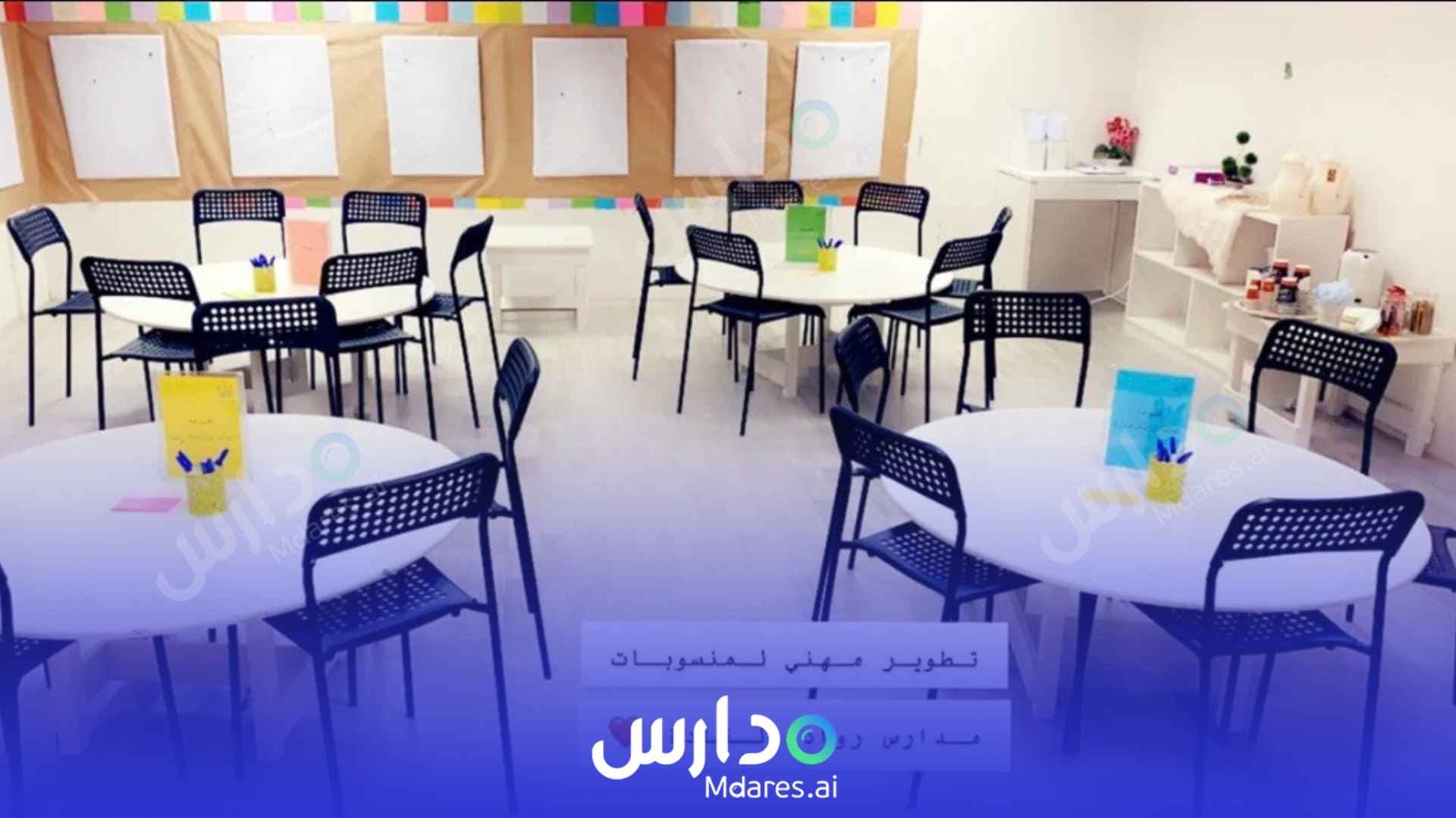 مواعيد Rowad Alqadah Private Schools Riyadh