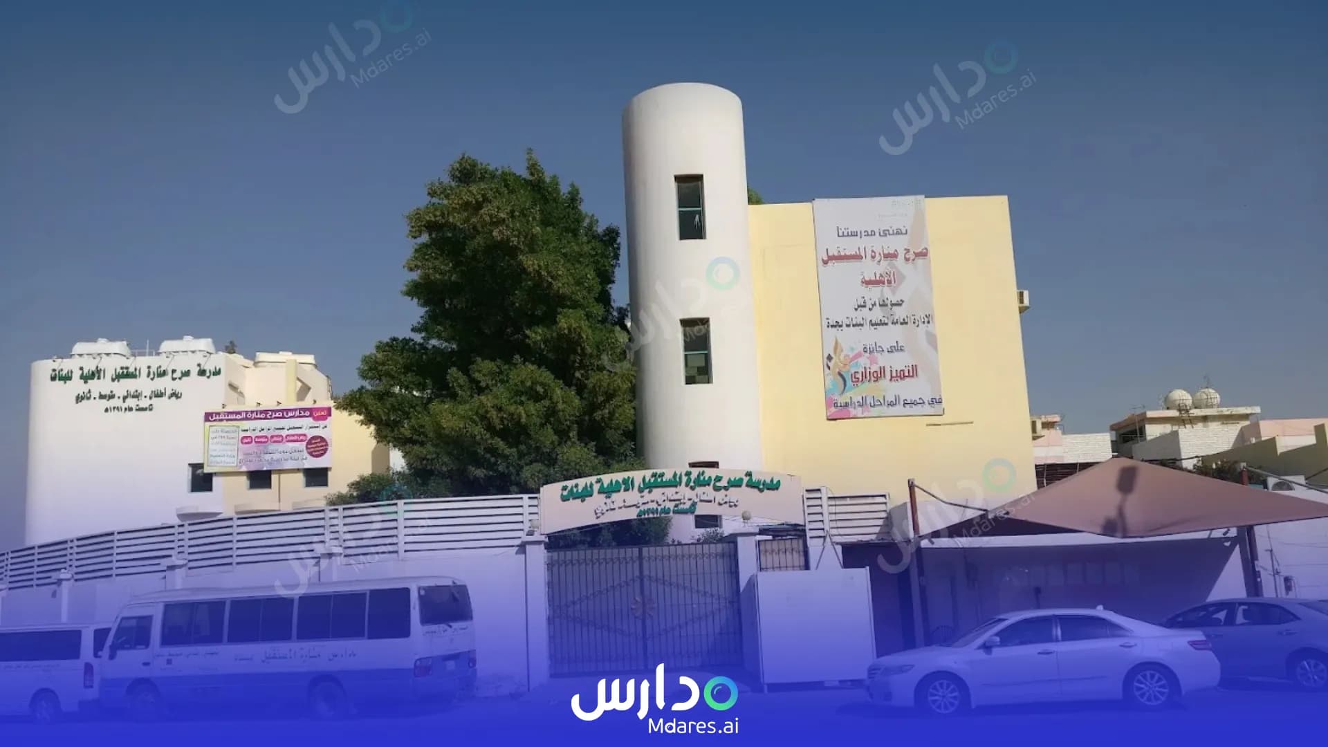 رسوم Sarah Manart Al Mostaqbl Private School Jeddah