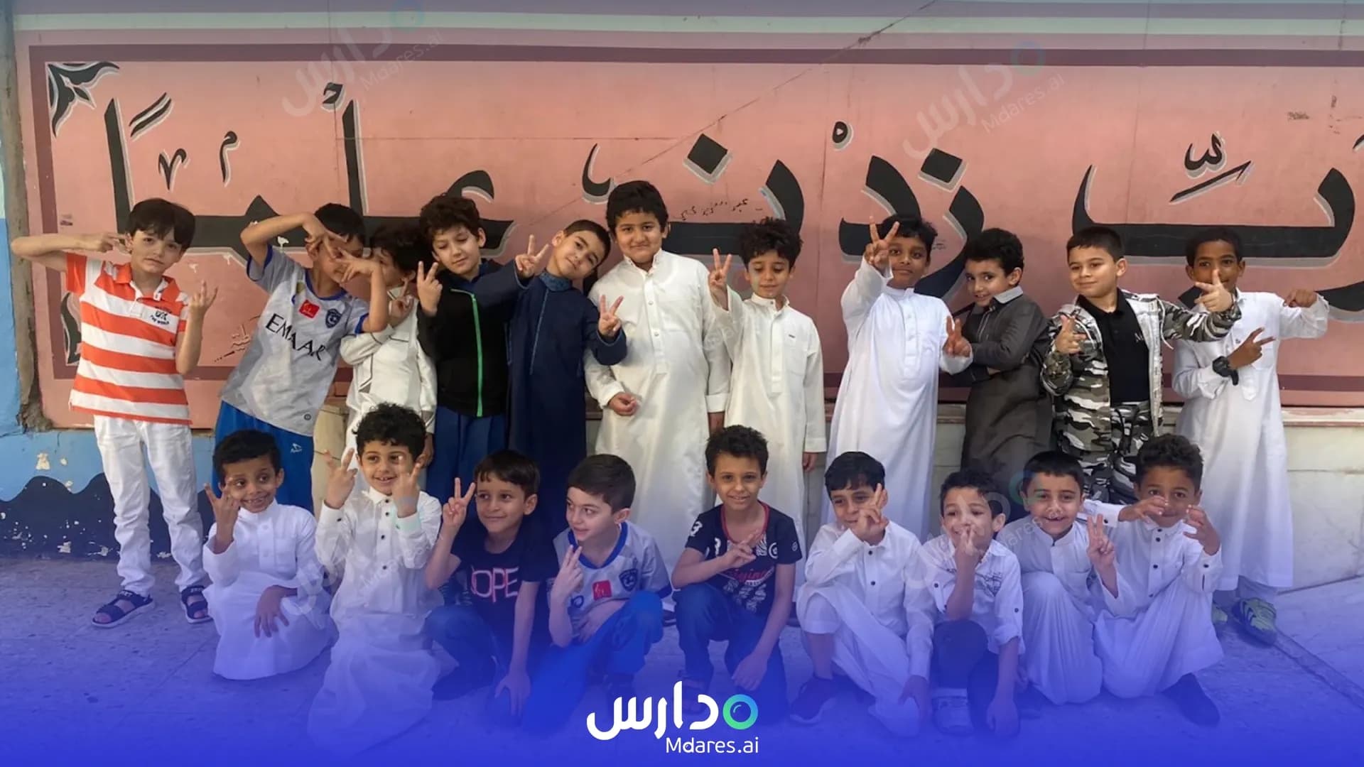 مواعيد مدرسة الصالحية الإبتدائية الأهلية جدة