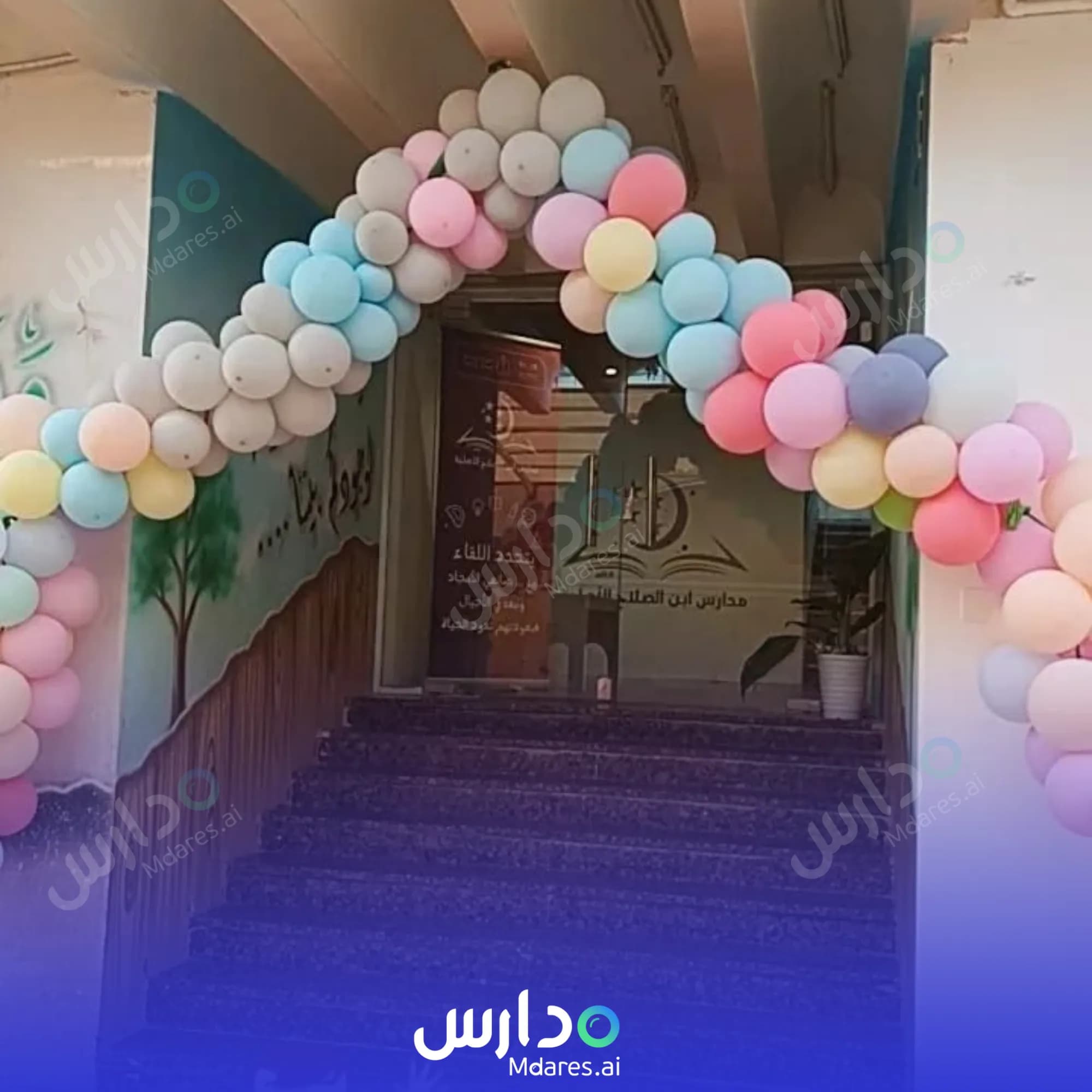 رسوم Ibn Al Salah National School Makkah