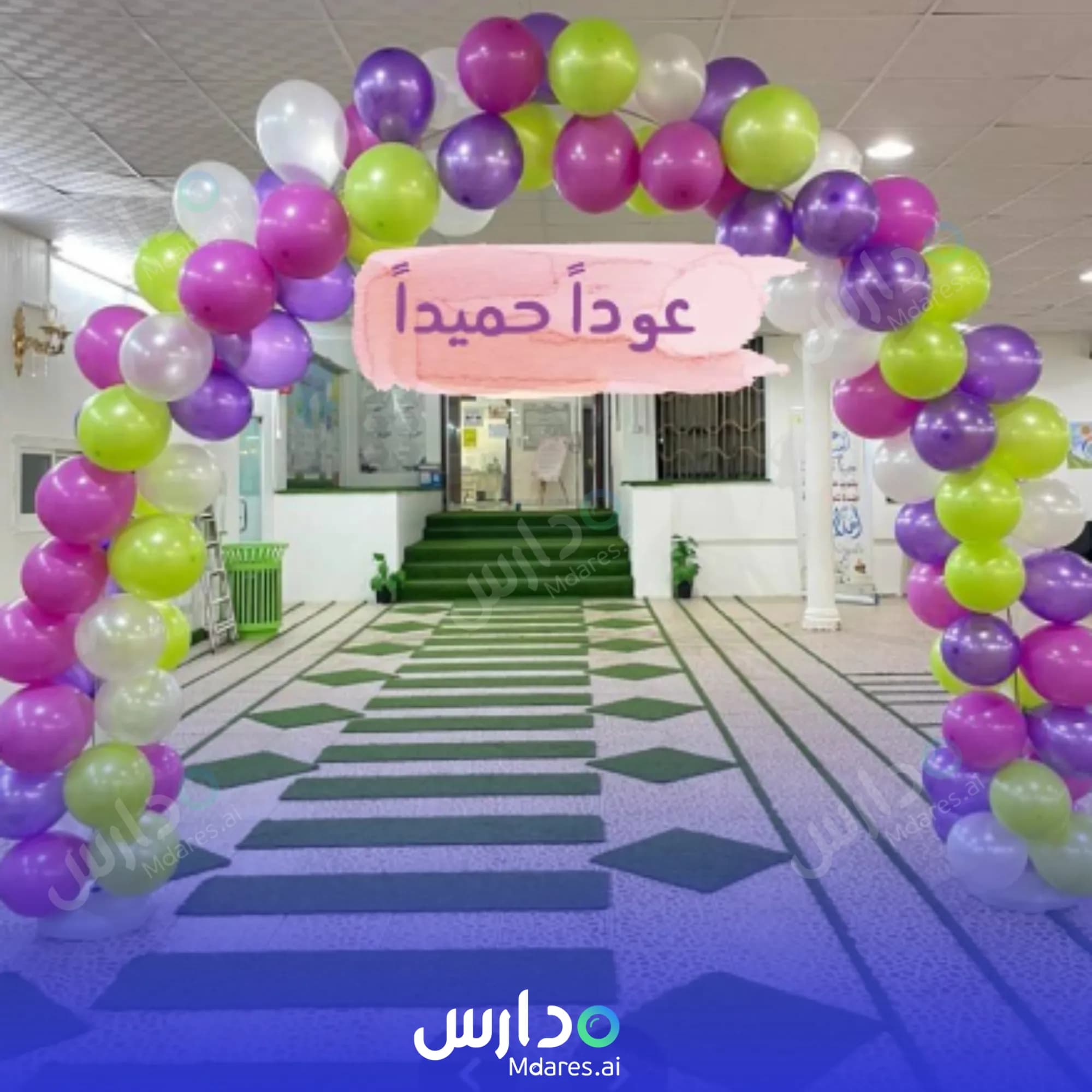 منهج Dohat Al Noor National School Makkah