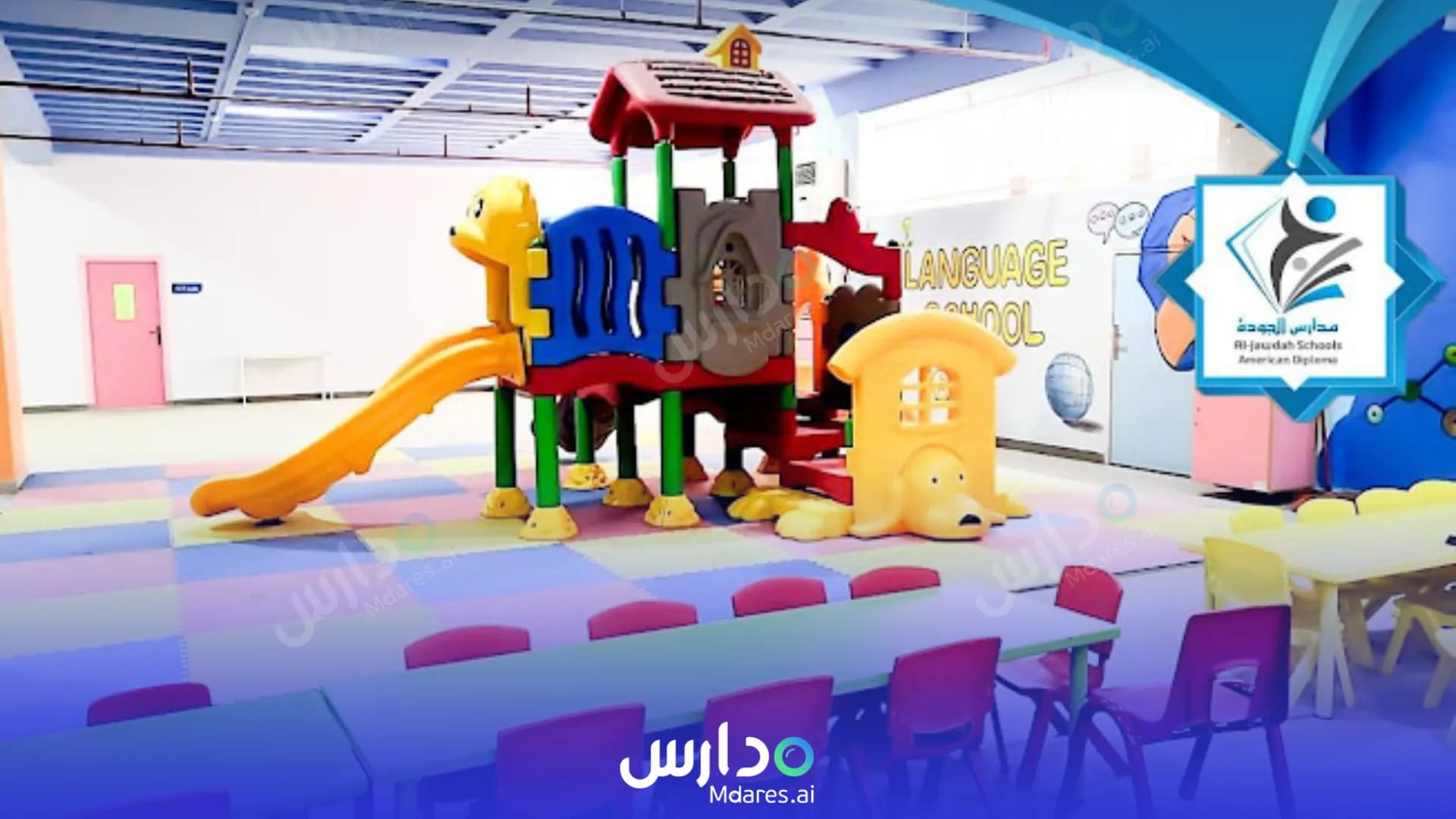 عنوان Al Jawdah Private Schools Riyadh