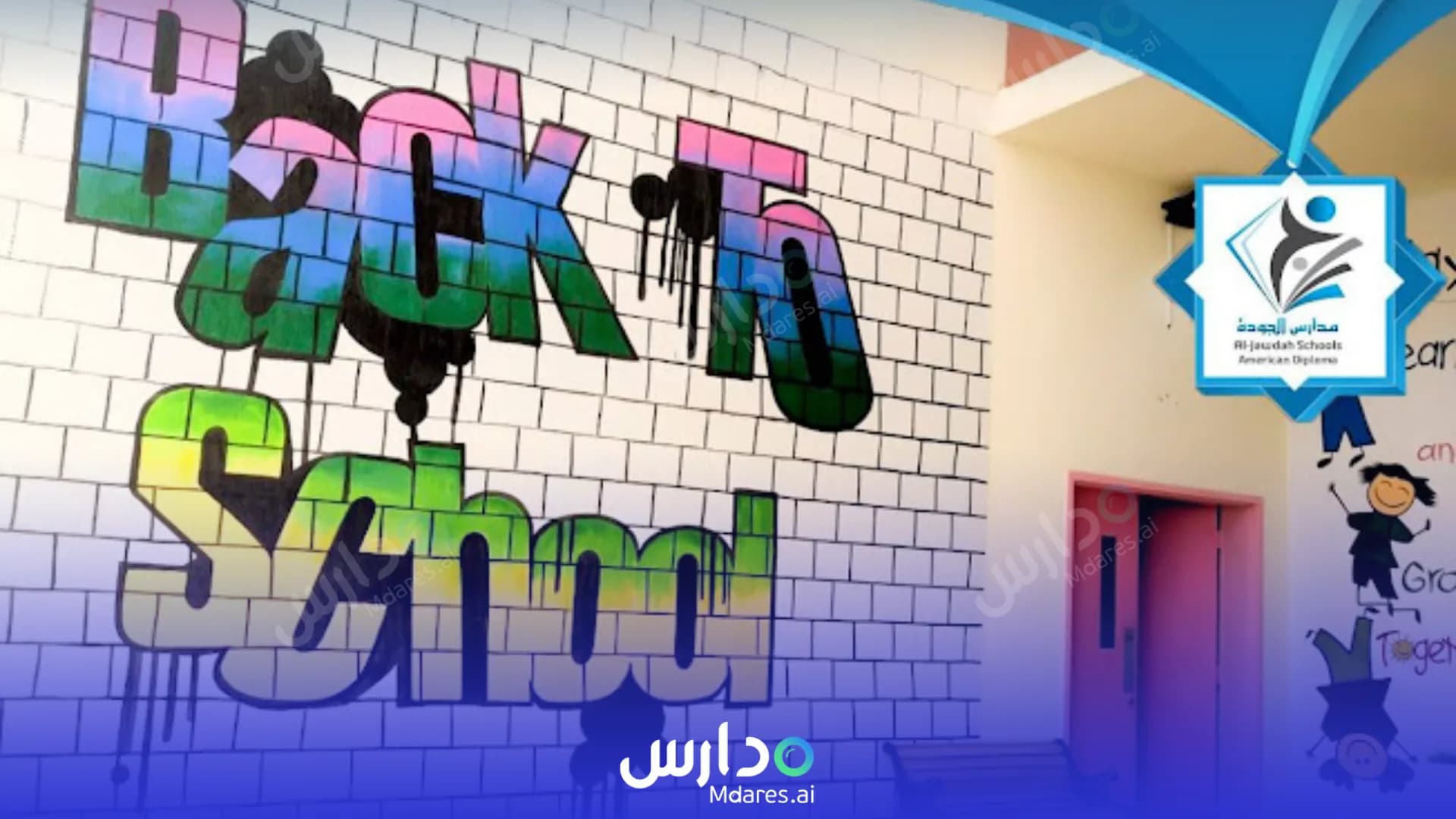 مواعيد Al Jawdah Private Schools Riyadh