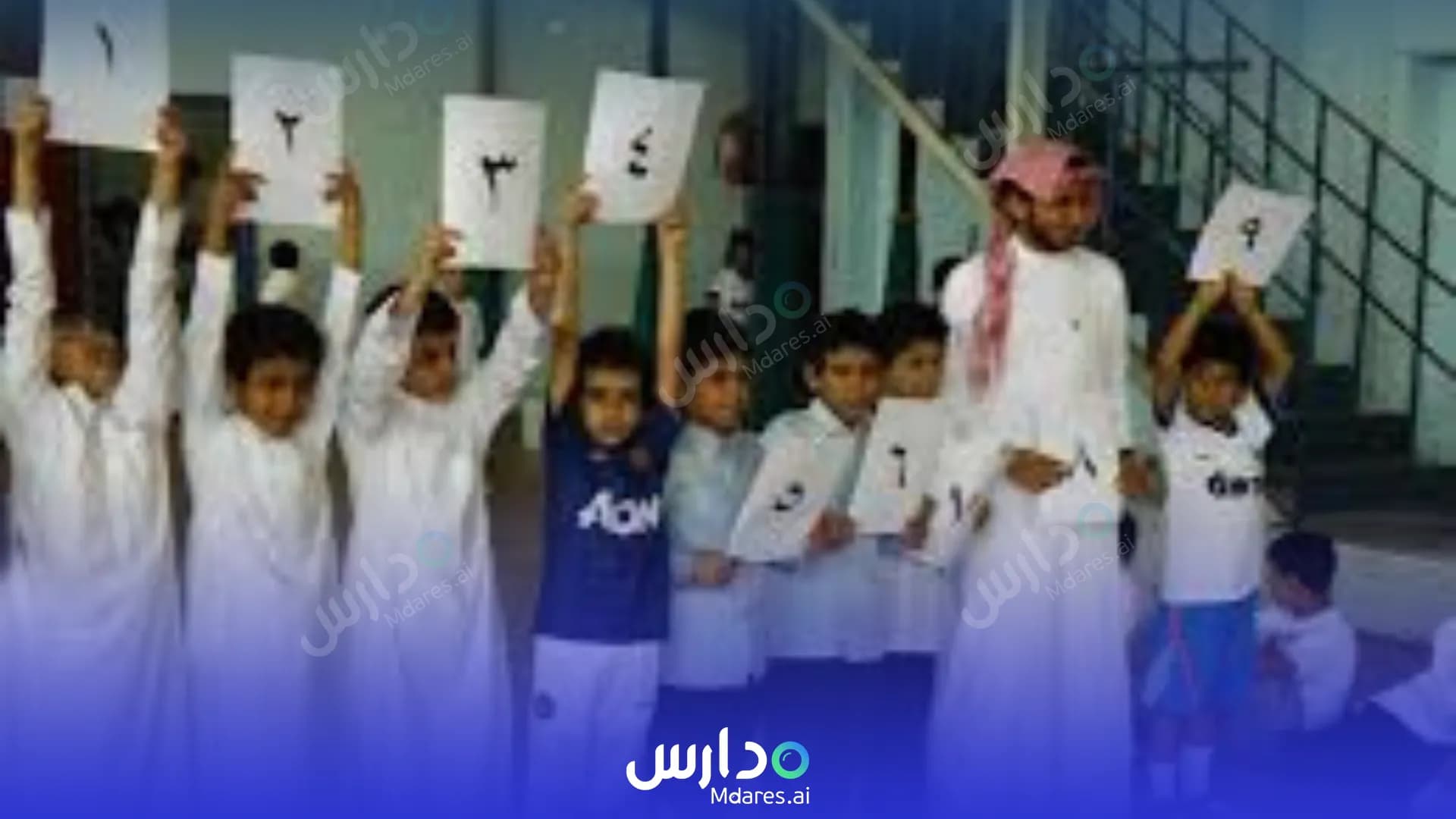 منهج Al Qadisiyah National Primary School Jeddah