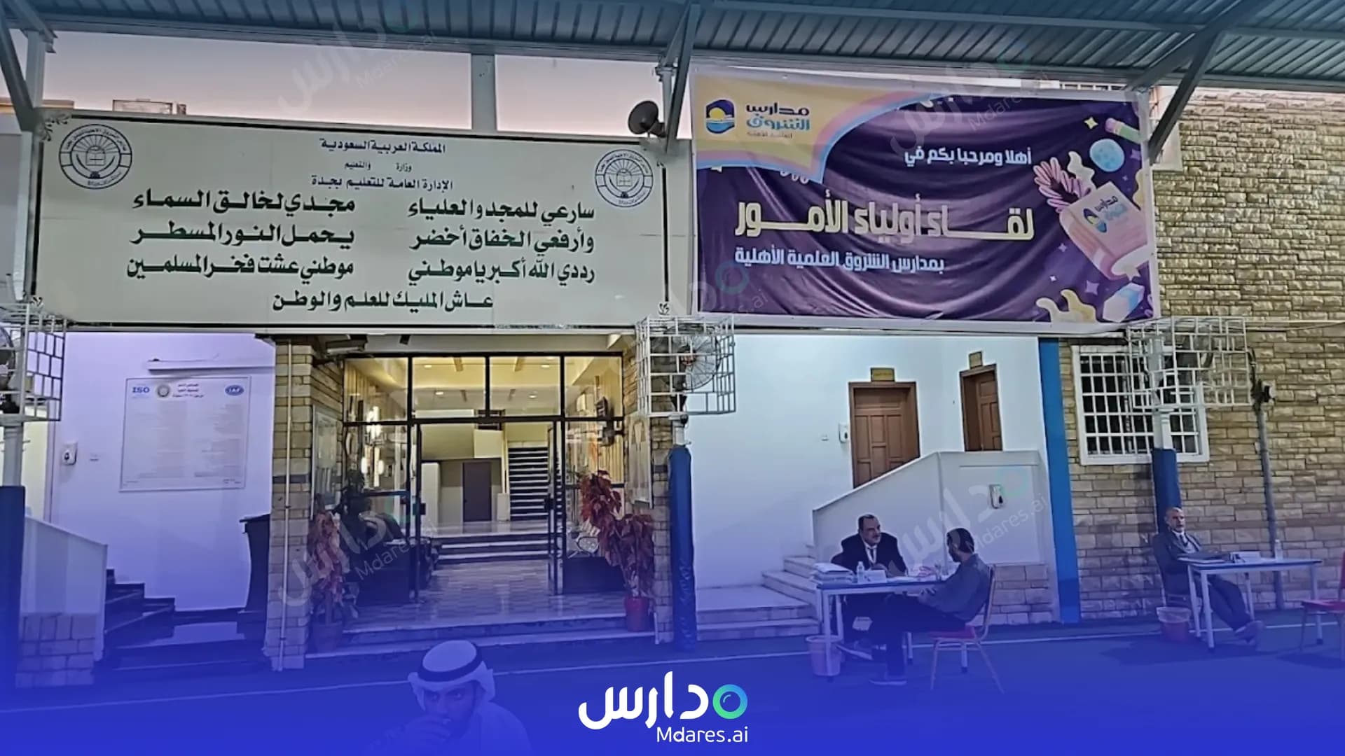 رسوم Al Shorouk Scientific National Schools Jeddah