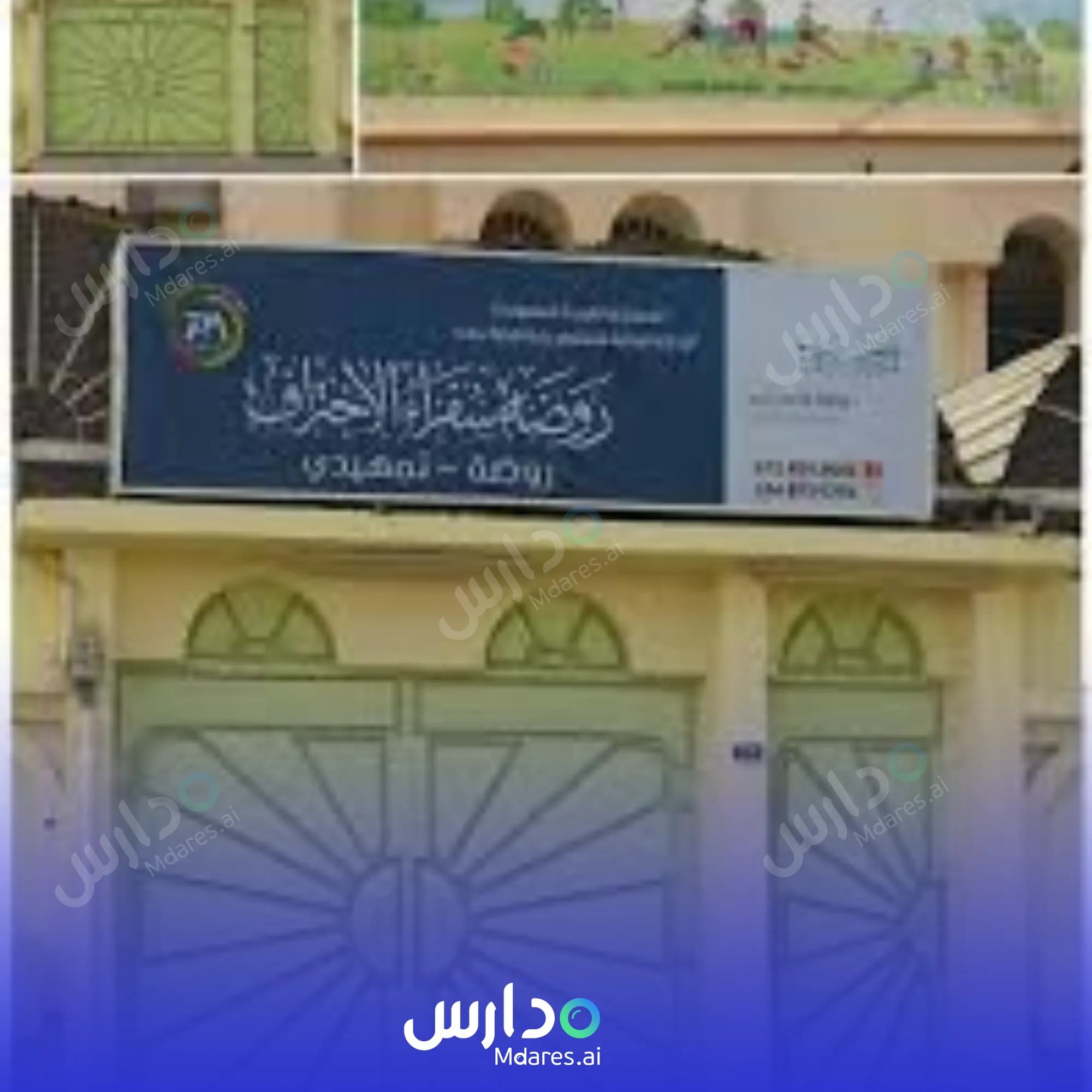 عنوان Sofraa Al Ehtraf National School Jeddah
