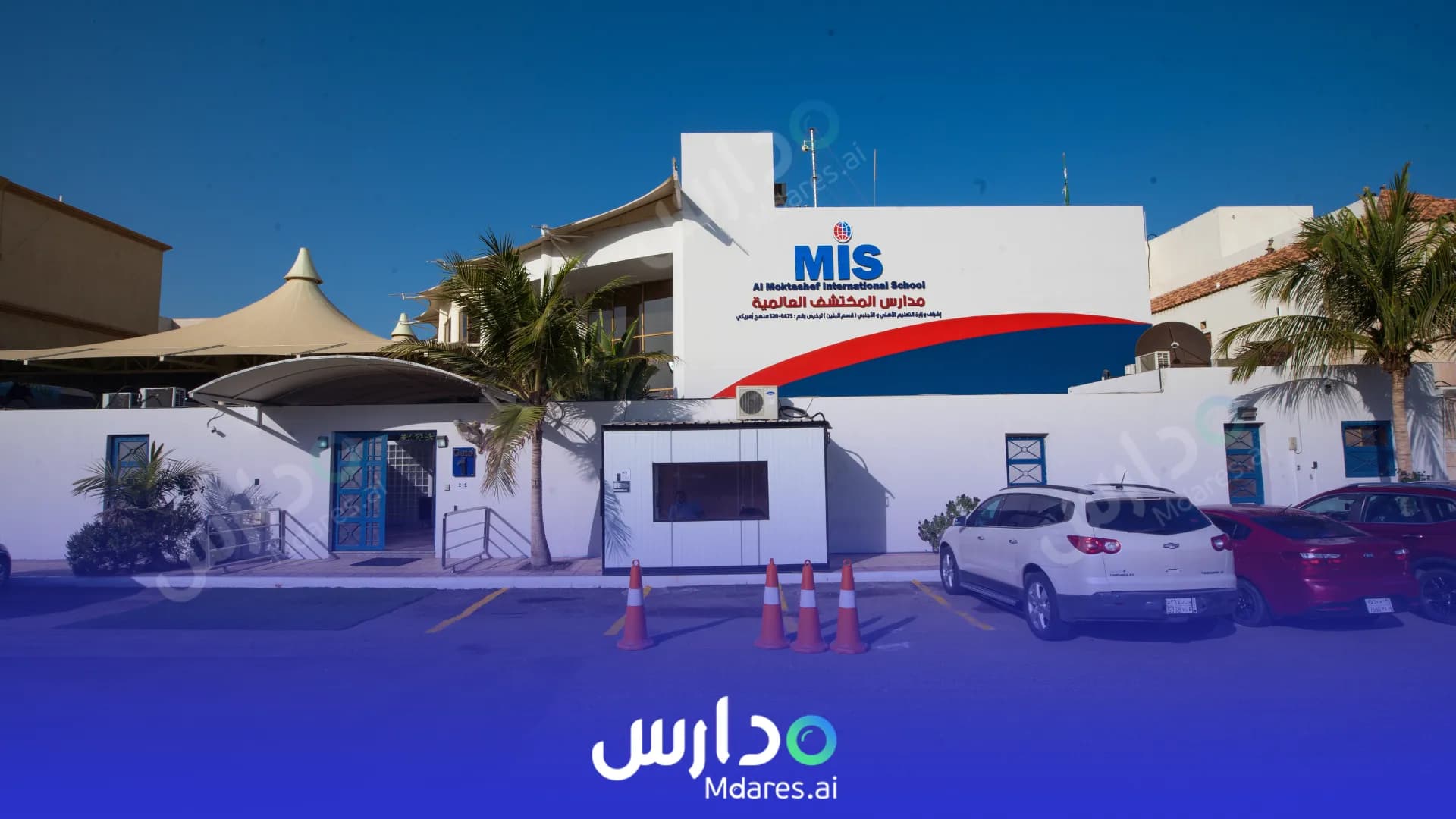 رسوم Al-Muktashef International Schools - Al-Naeem Jeddah