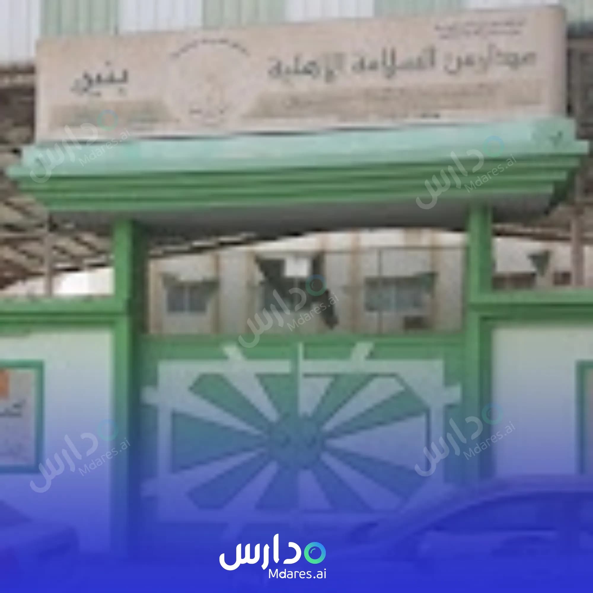 منهج Al Salama National School Jeddah