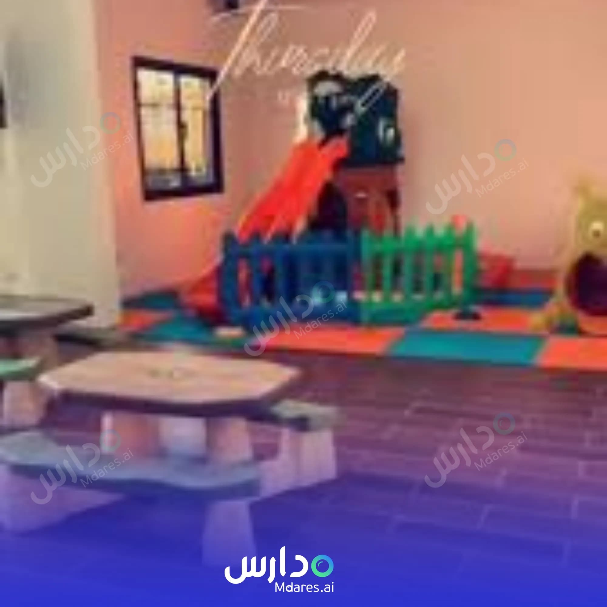منهج مدارس معرفة الخلود الأهلية جدة