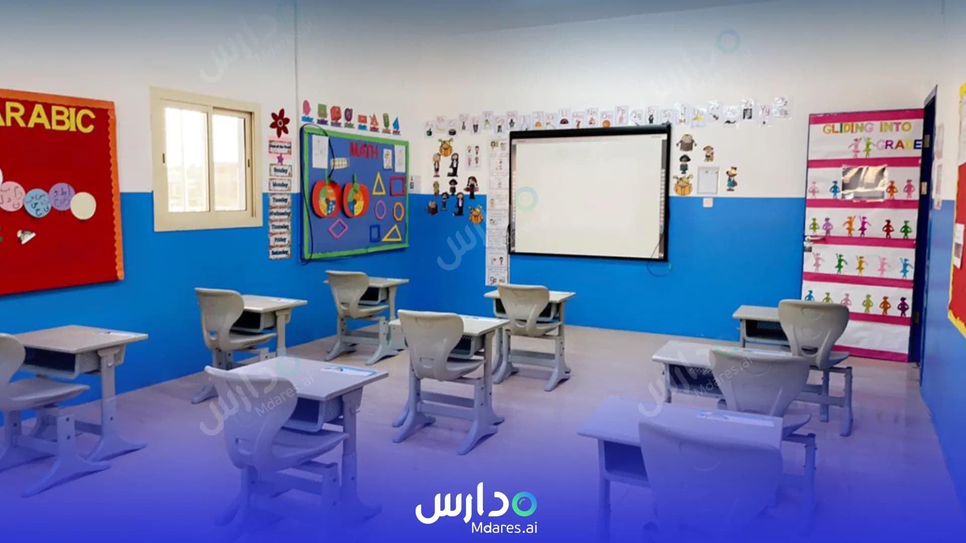 رسوم مدارس معرفة أبحر العالمية جدة