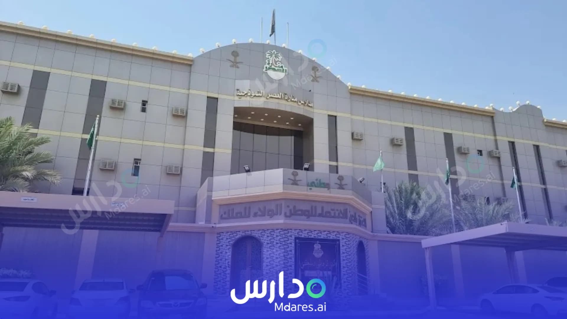 رسوم Manarat Al Asr Private Schools Tabuk