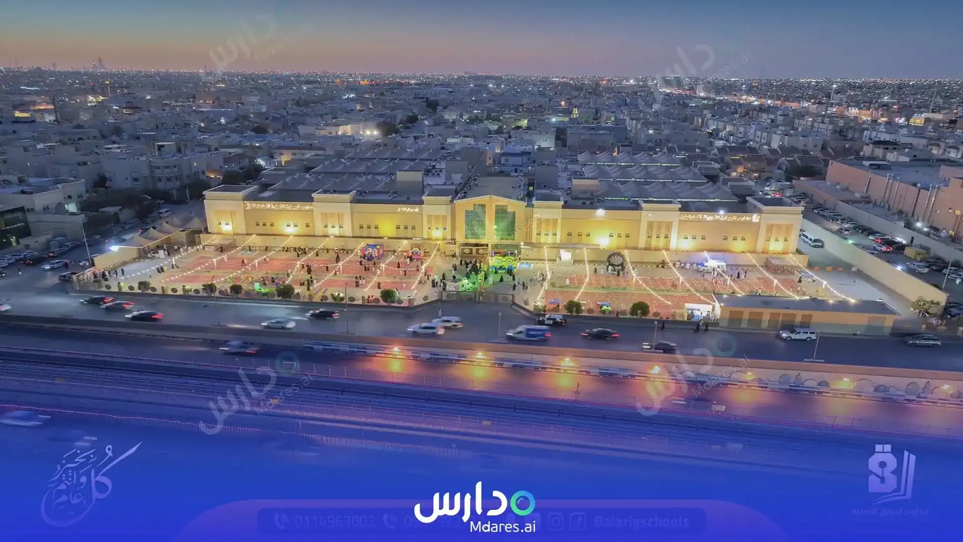 رسوم Al Bayariq National Schools Riyadh