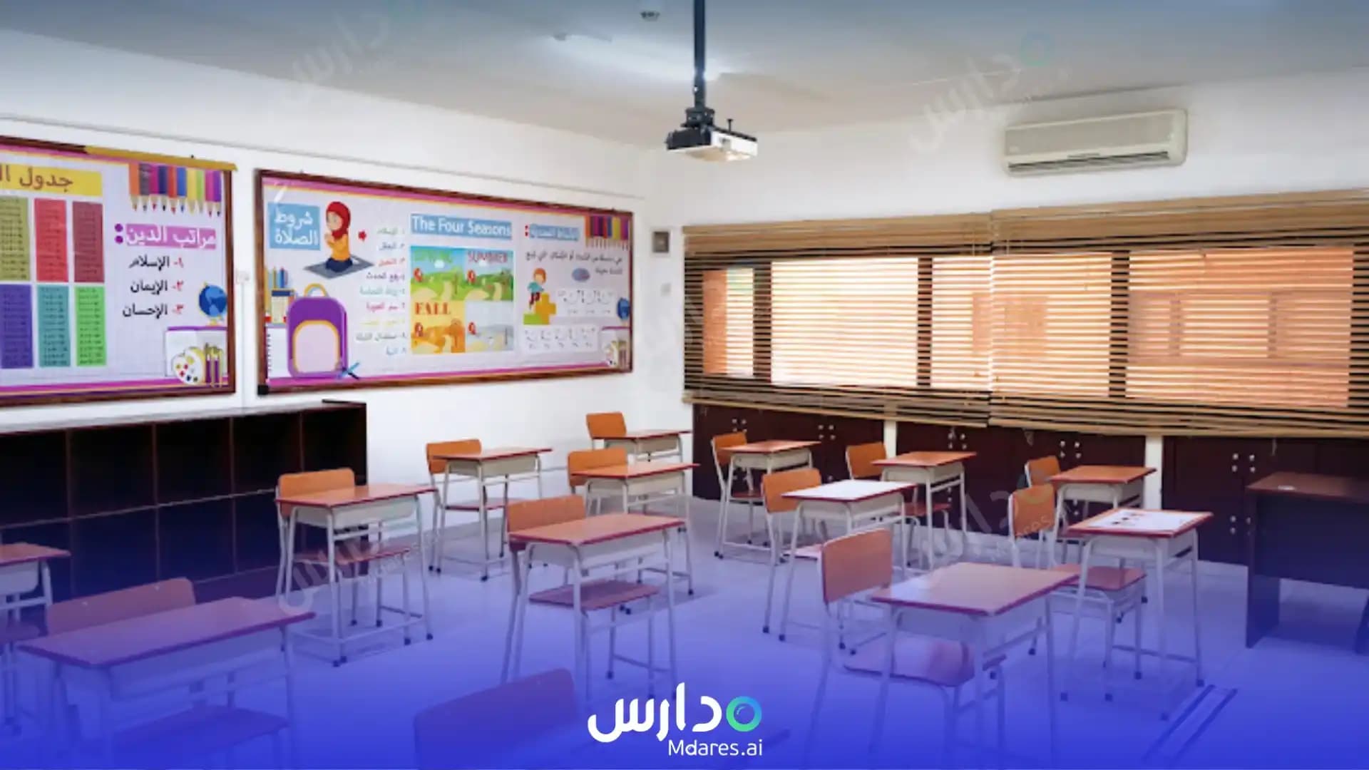 منهج مدارس دار السلام الأهلية ( مغلقة ) الرياض