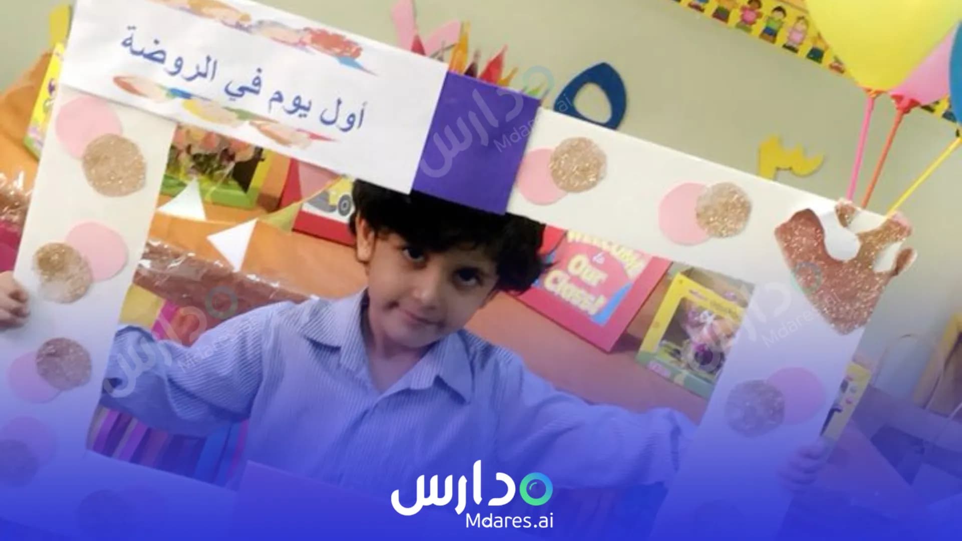منهج مدرسة قادة الغد الأهلية الأحساء
