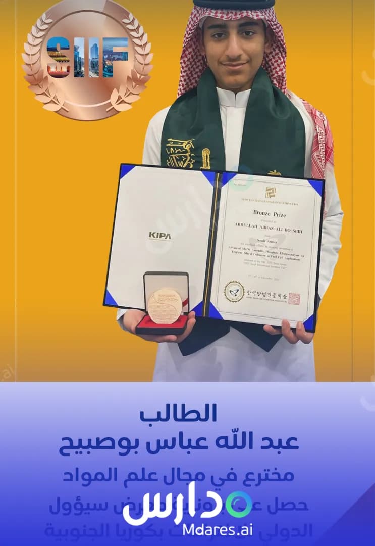 عنوان Diwan Al Nahda National Schools Al Ahsa