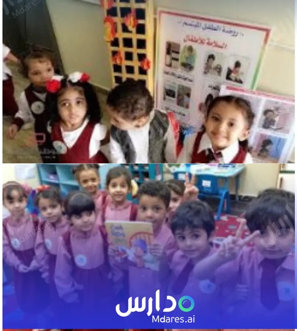منهج Smiling Baby National Kindergarten Al Ahsa