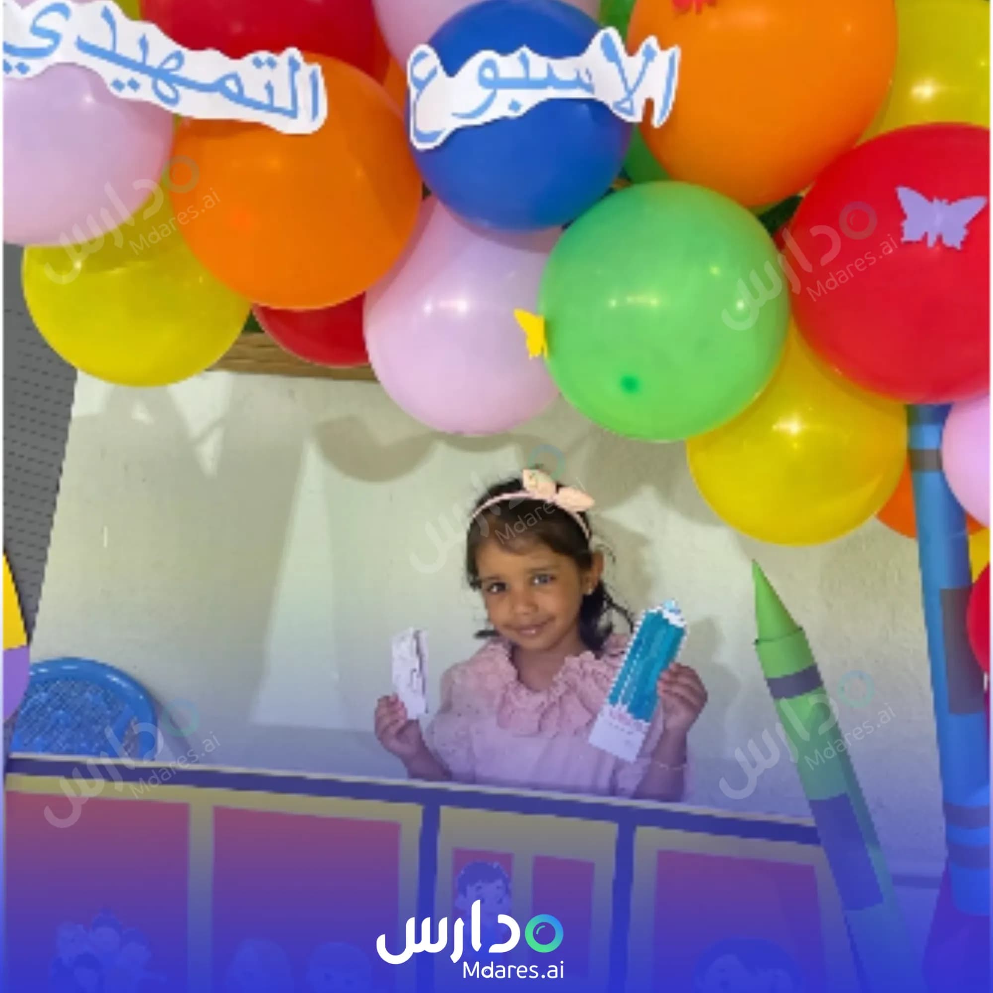 منهج Dawhat Al Elm National Schools Makkah