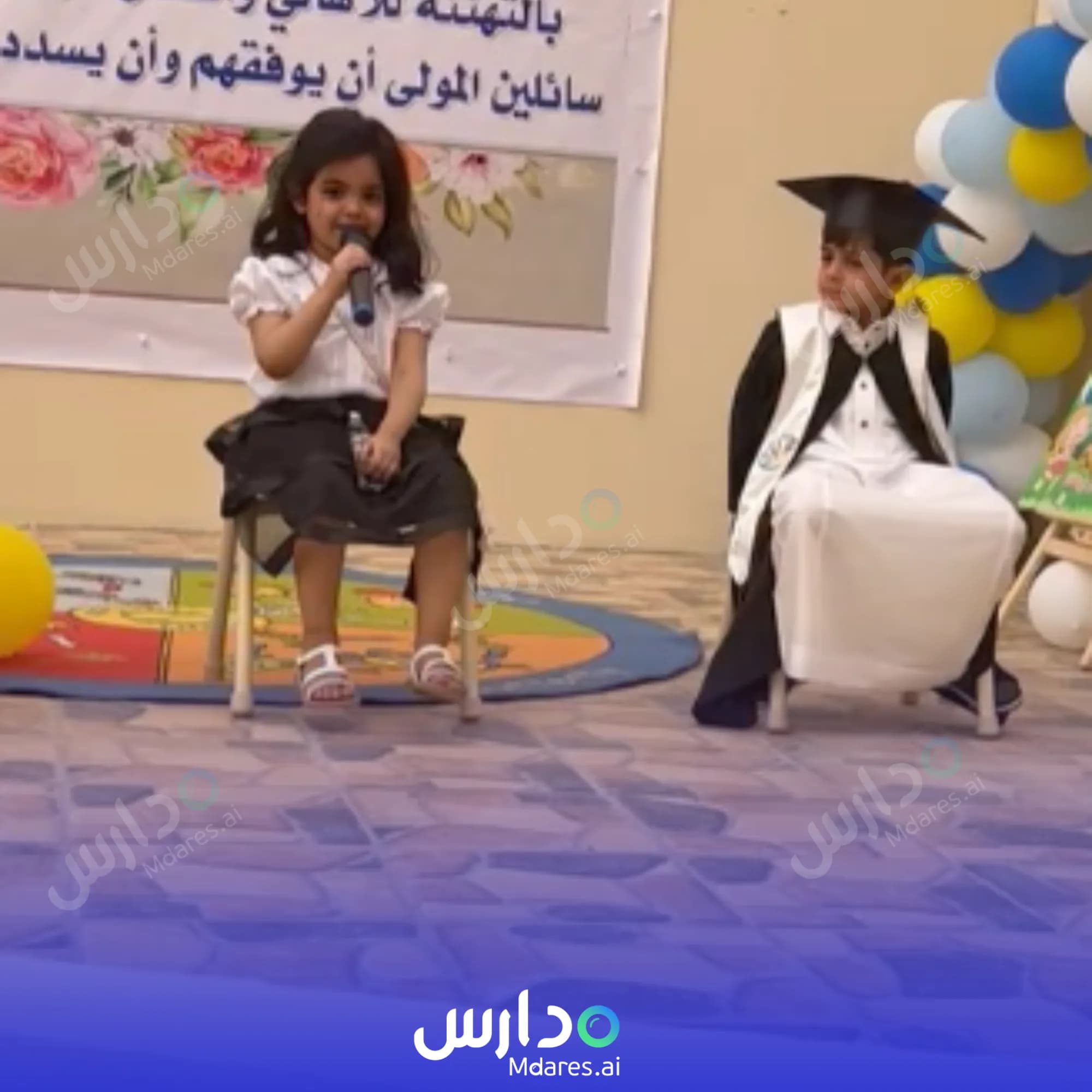رسوم future Baram national school Makkah