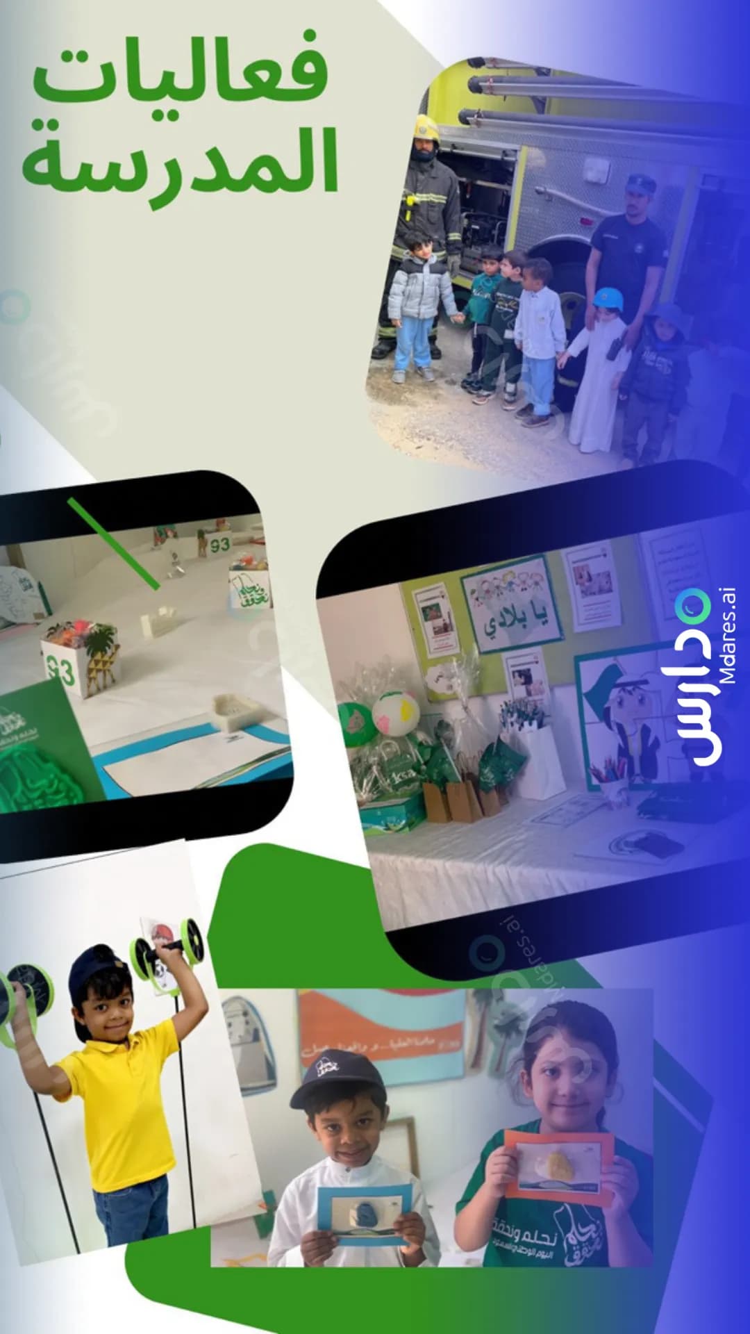 عنوان Naseem Al-Iman Private Schools Al Ahsa