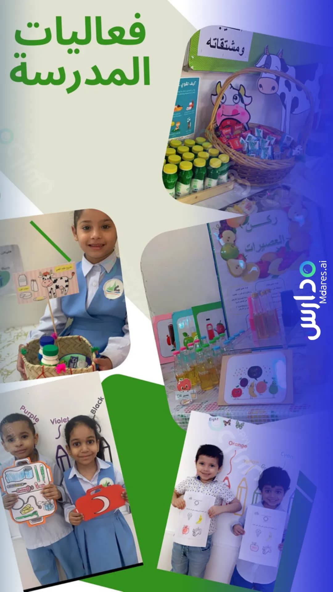 موقع Naseem Al-Iman Private Schools Al Ahsa
