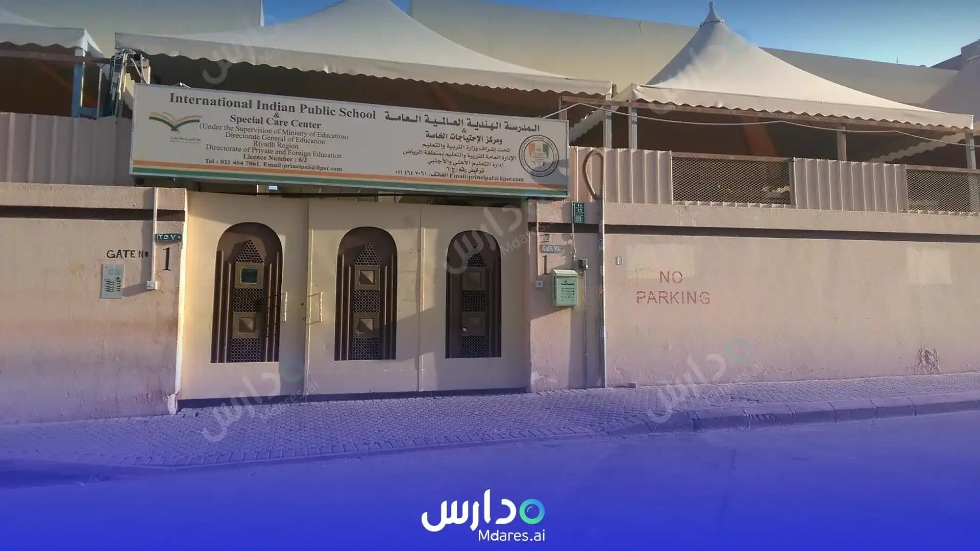 رسوم International Indian Public School Riyadh
