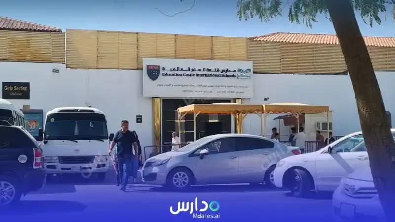 مواعيد Education Castle International School (Banoo Iqraa) Riyadh