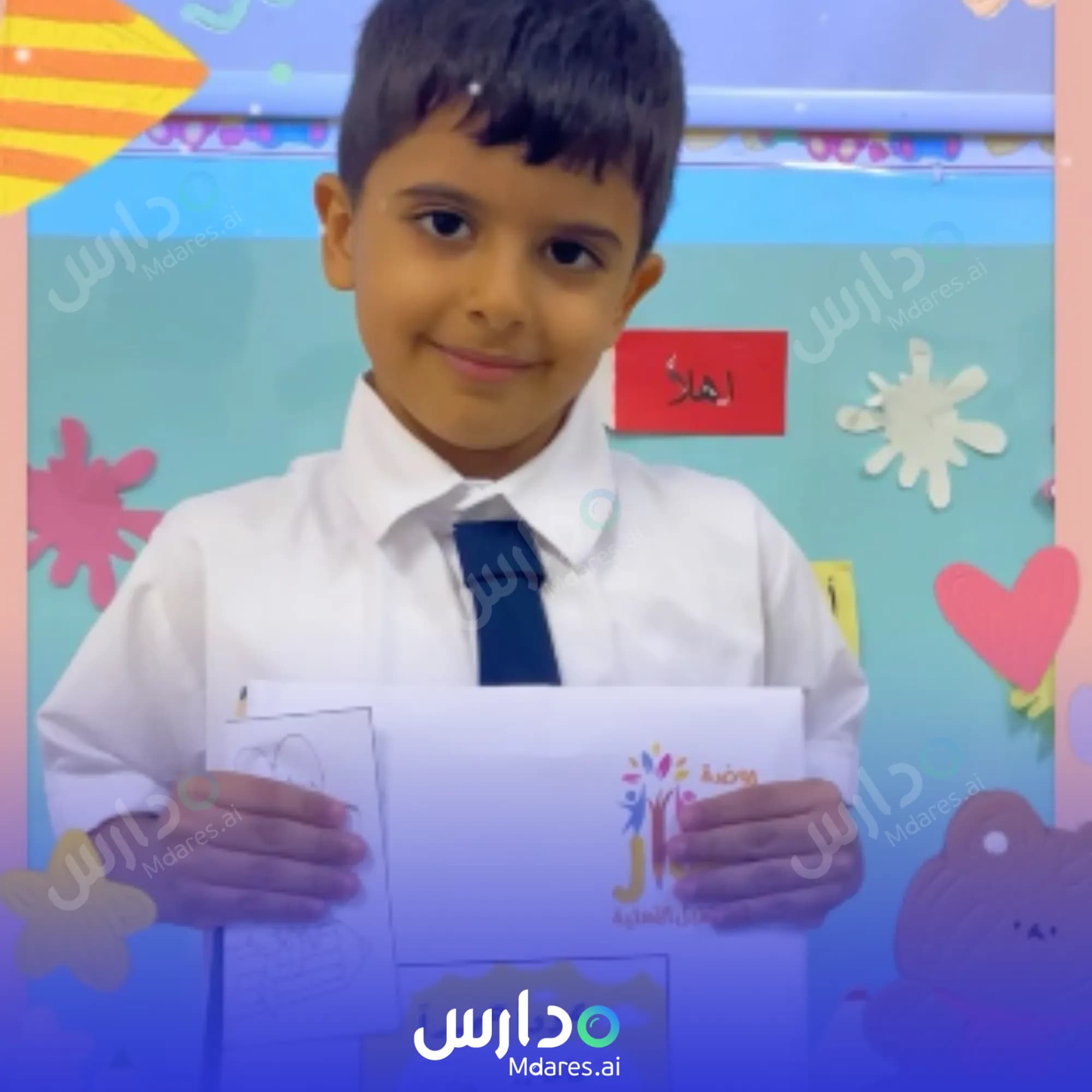 رسوم anwar almustaqbal kindergarten Makkah