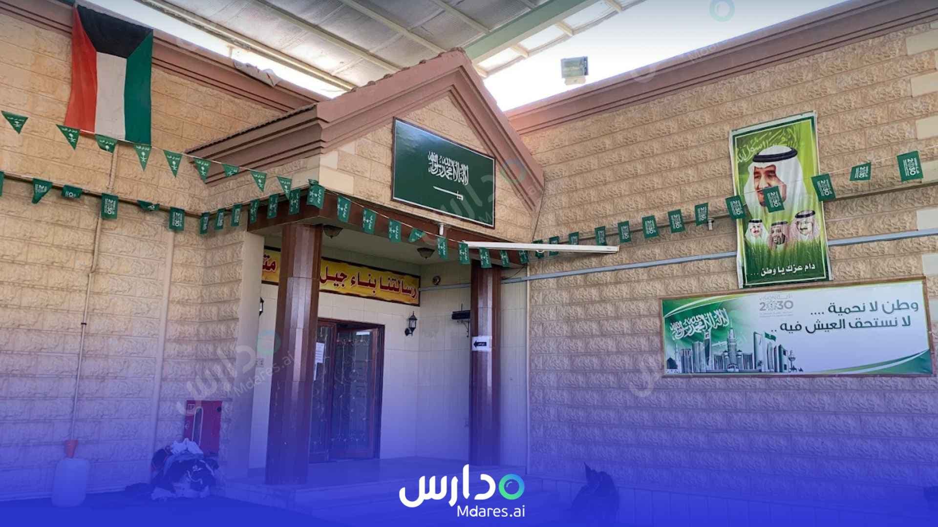 منهج Riyadh Kingdom Private Schools Dammam