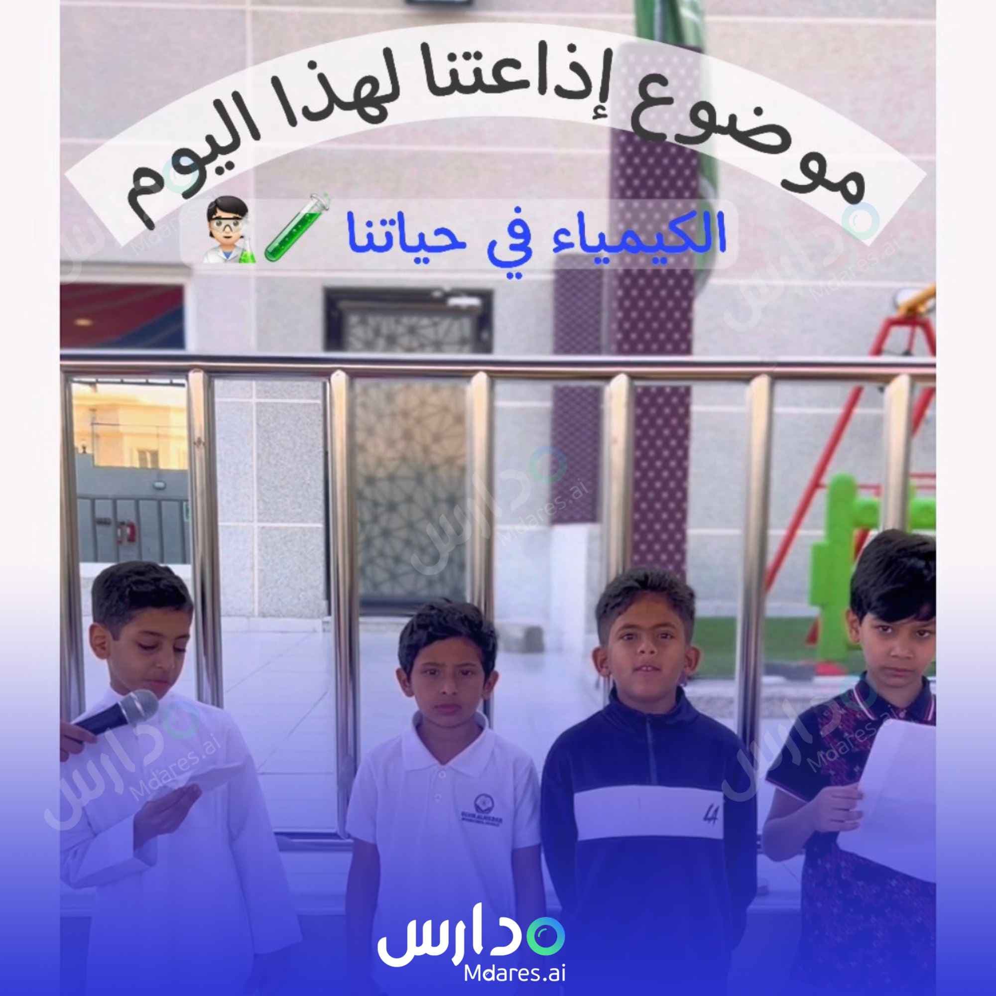 منهج August International Schools Dammam