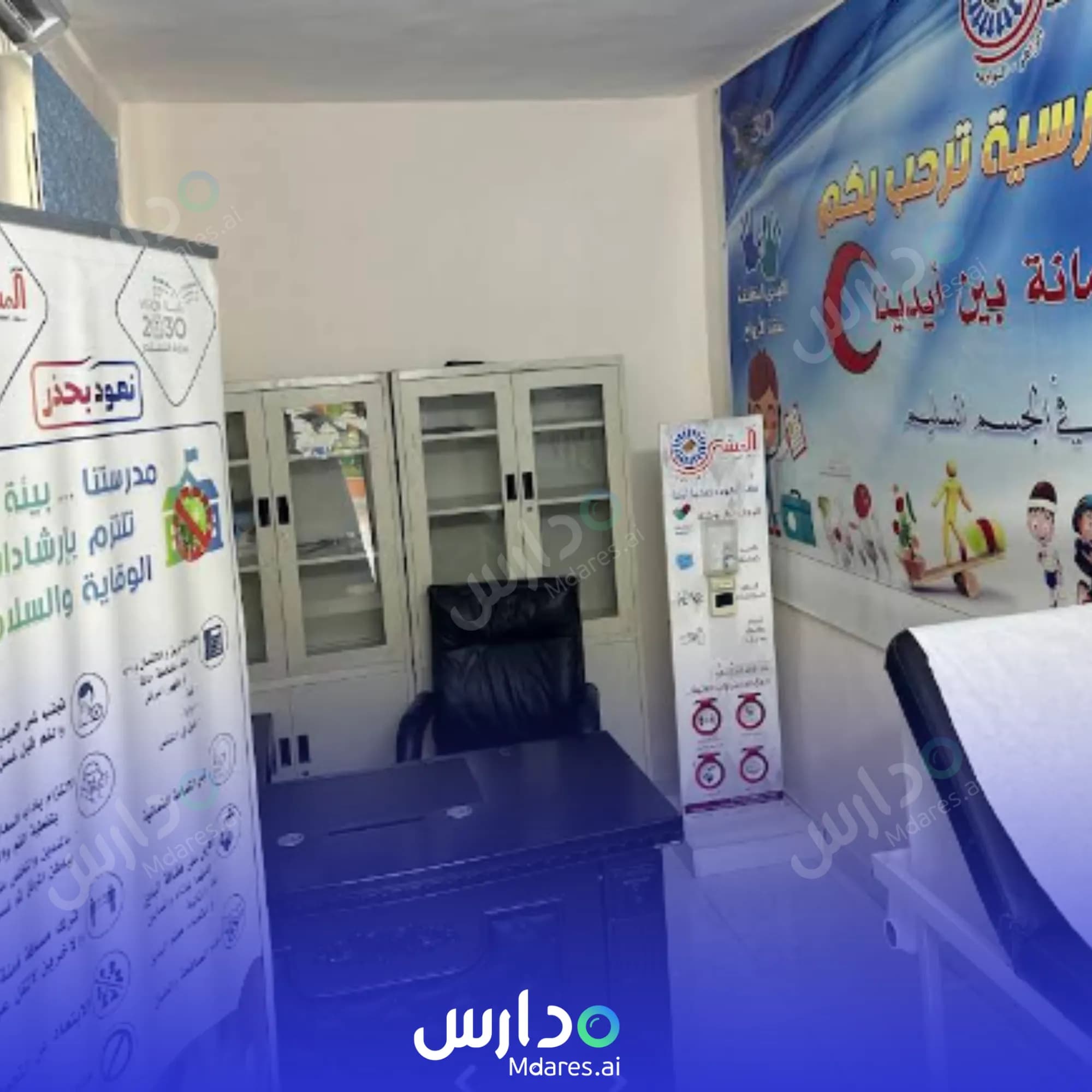 مواعيد Albushra national school Makkah