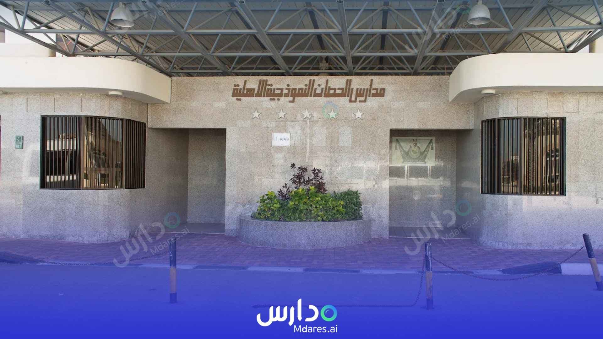 منهج Horse - Hussan Private Schools Dammam