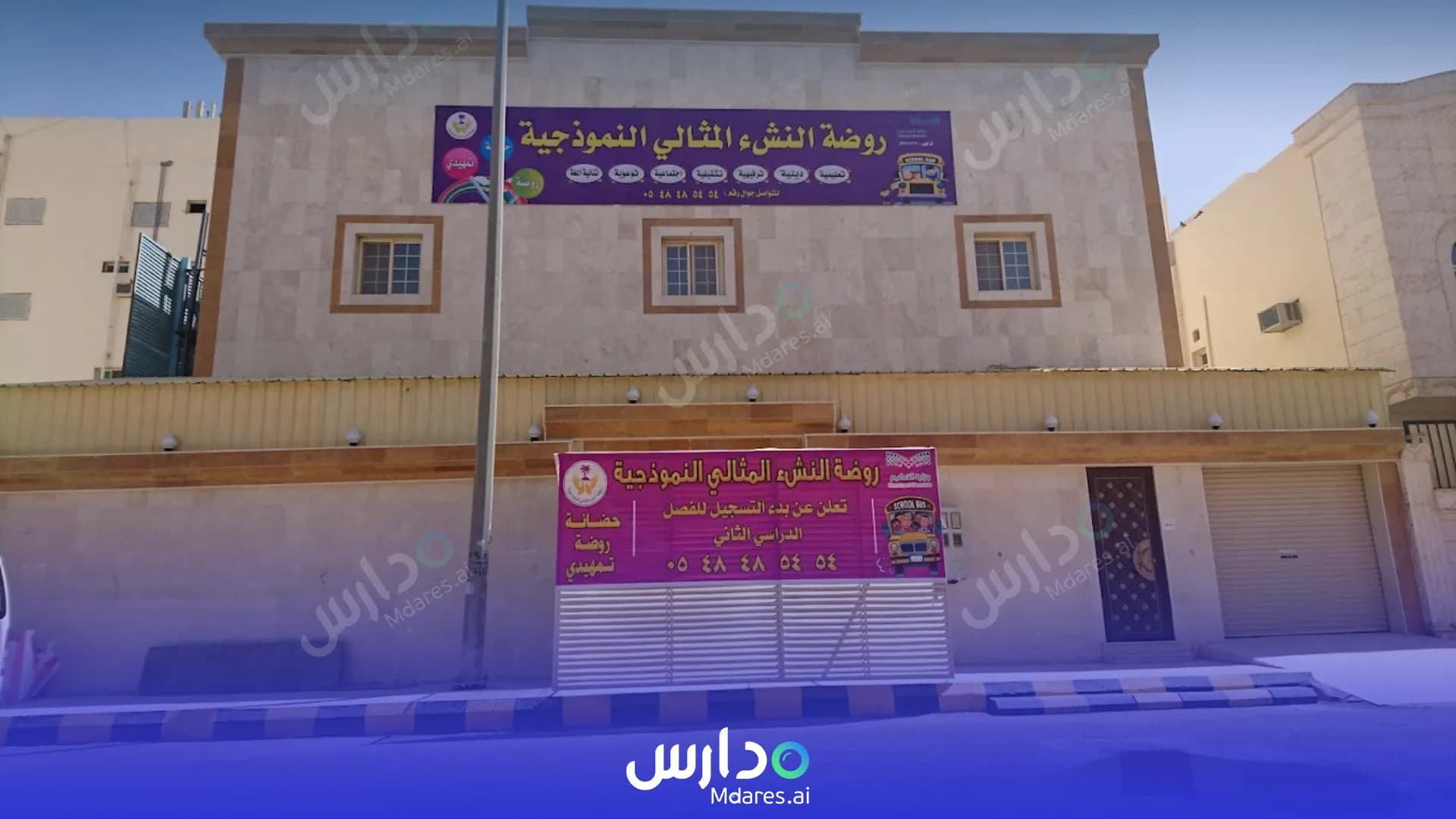 عنوان Al Nsha Al Methaly Model Private School Madinah