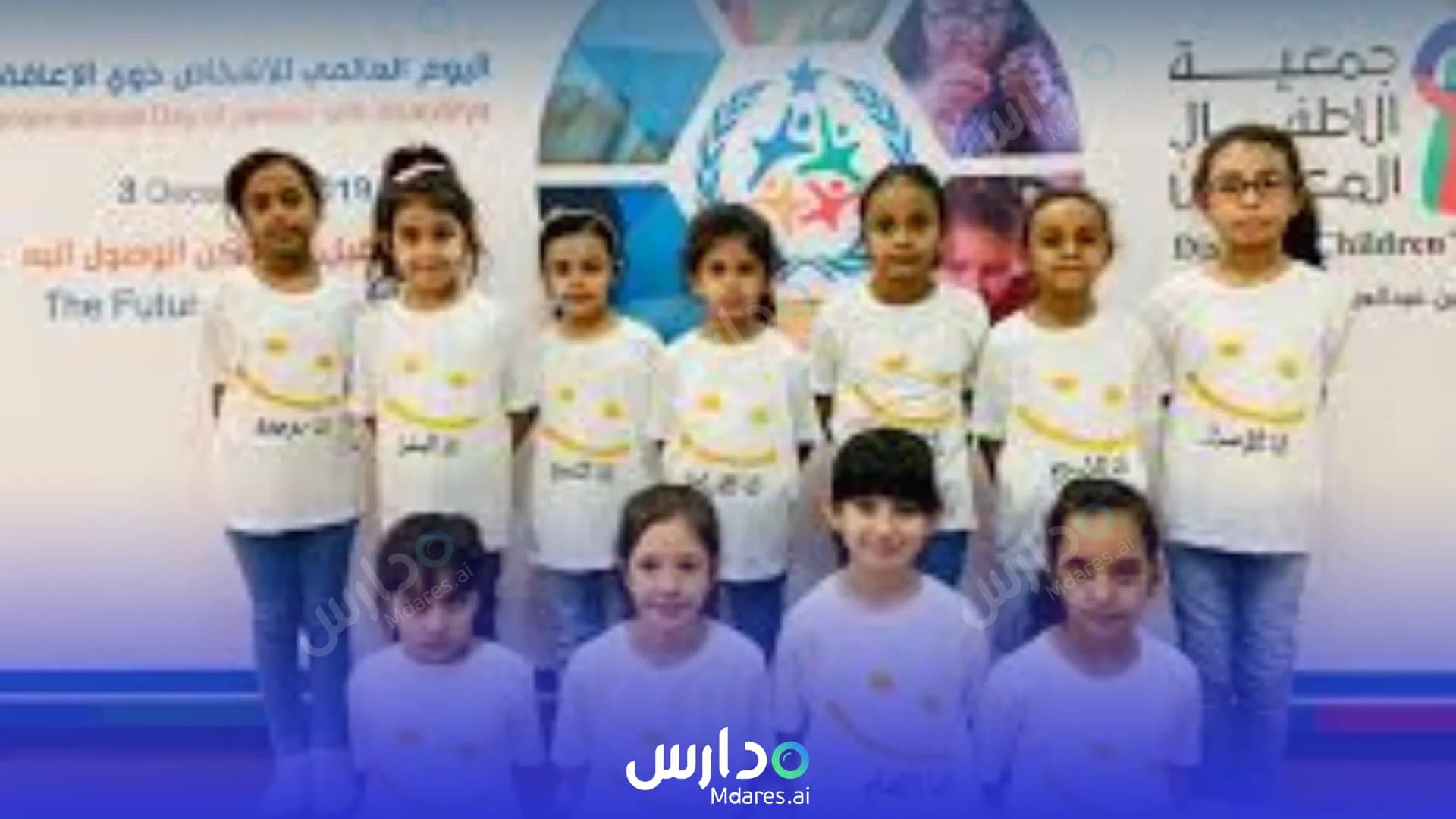رسوم Education House National School Madinah
