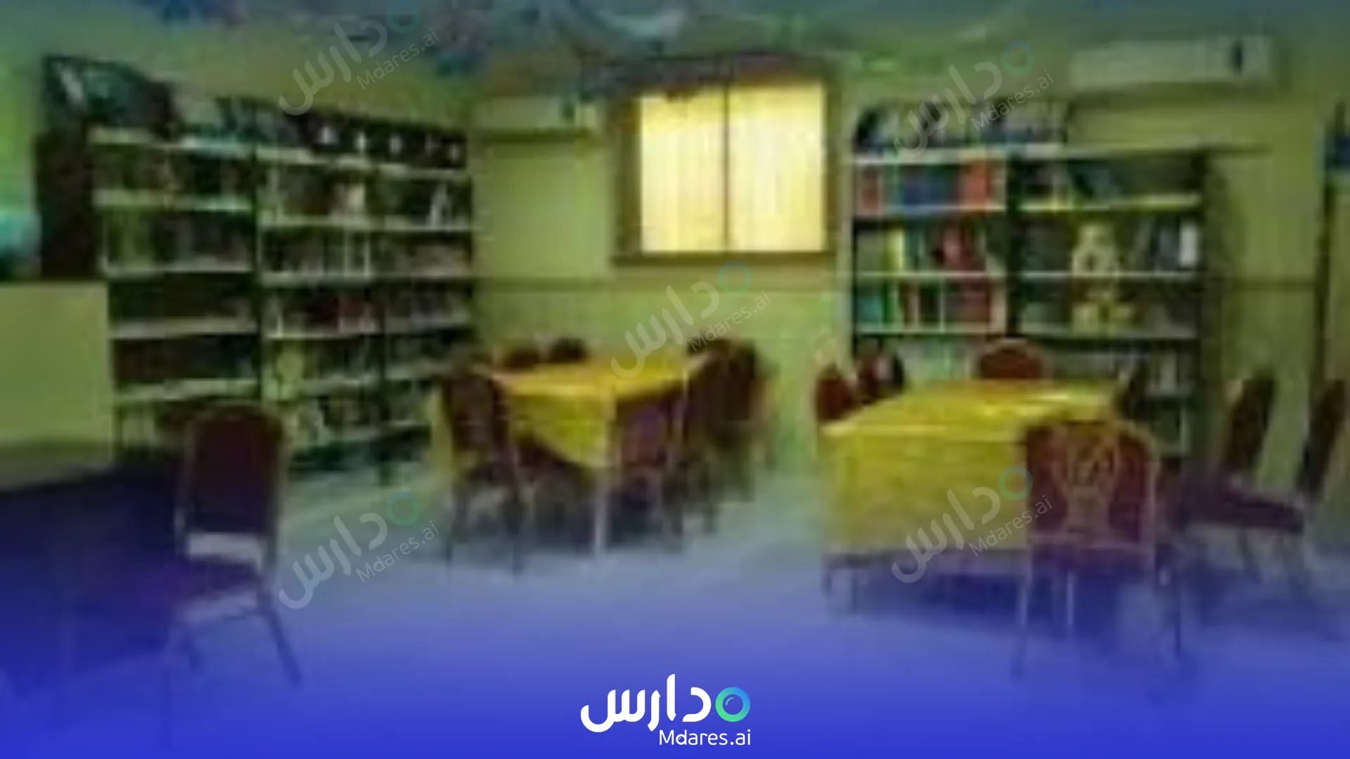 منهج Moltakah El Nagah National School Madinah