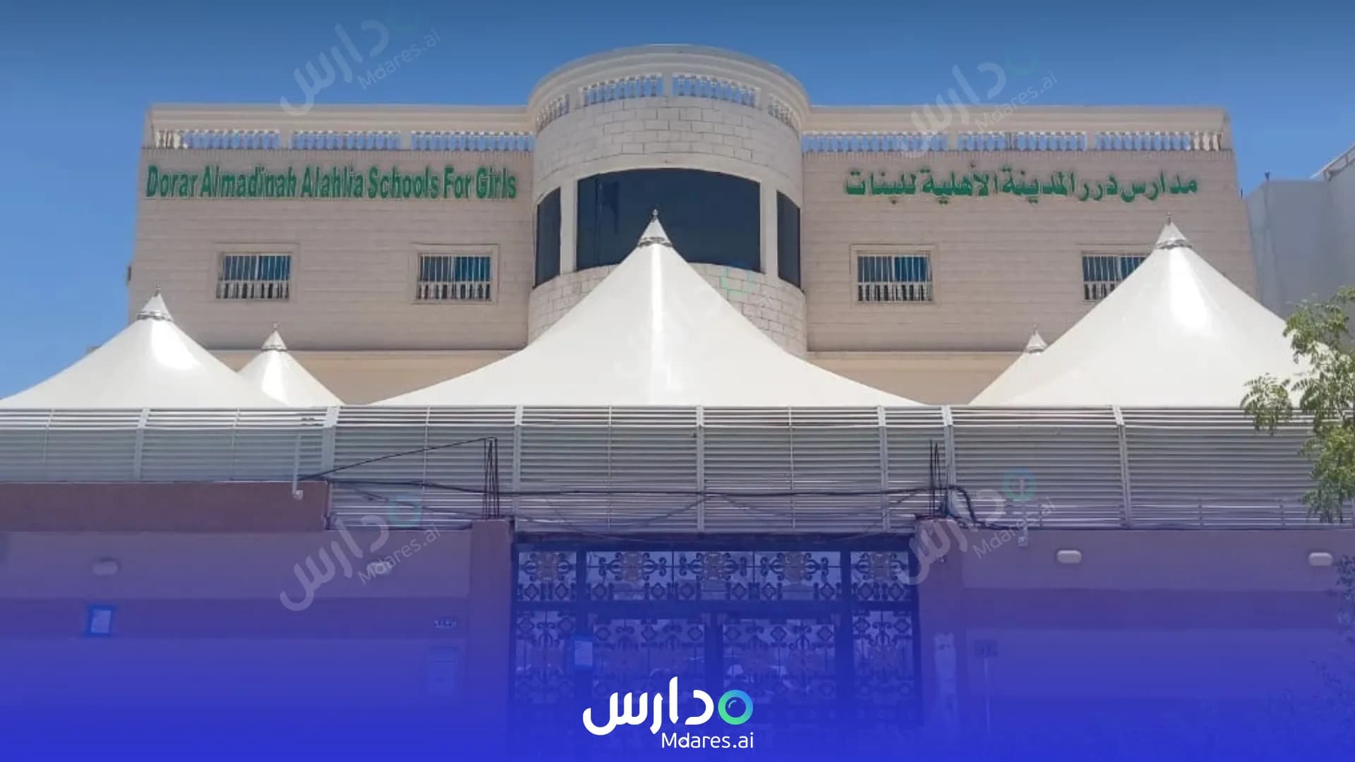 رسوم Durr Al Madinah National School Madinah
