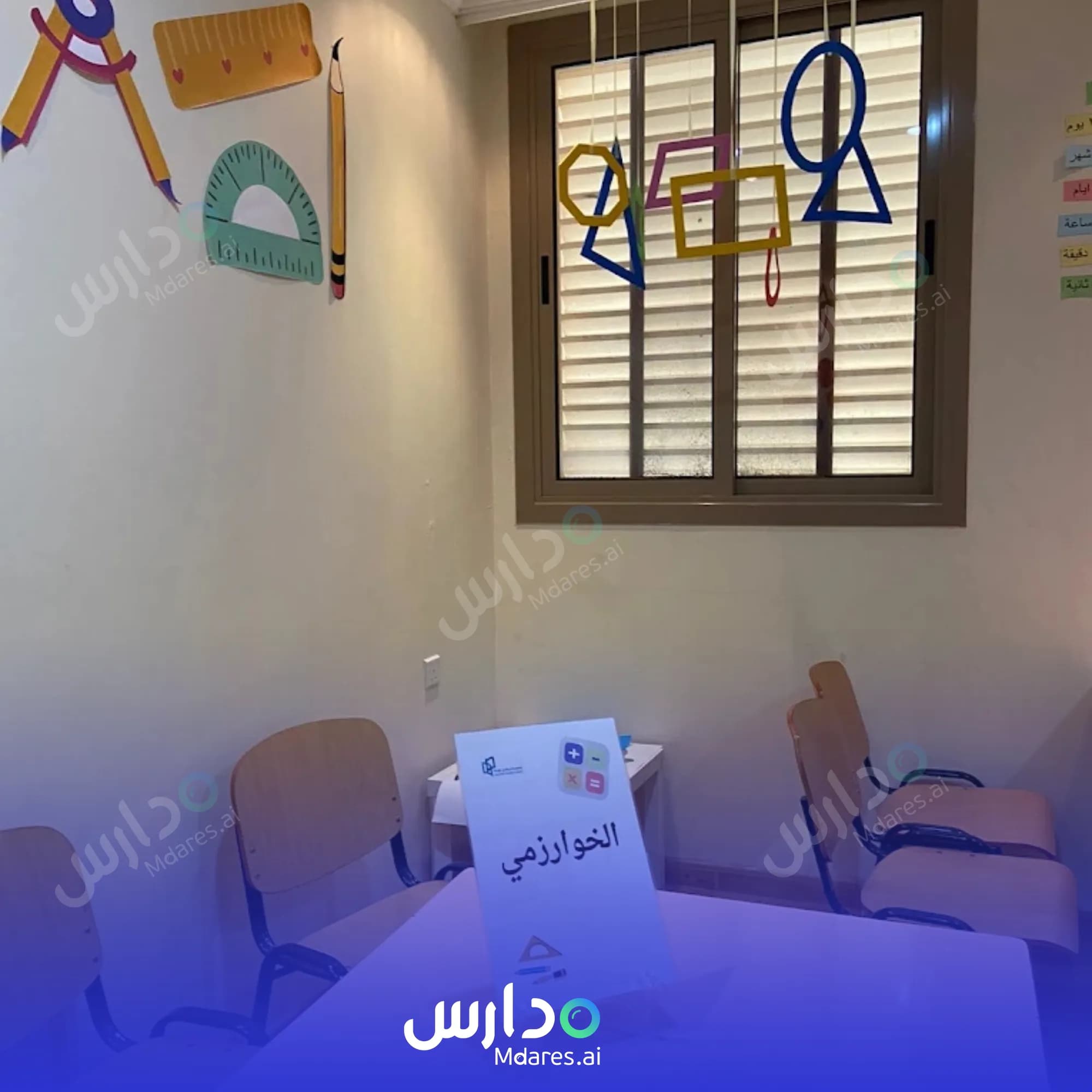 مواعيد Marahel Taibah National School Madinah