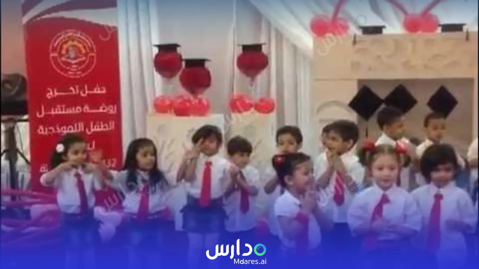 منهج Kid Future National School Madinah