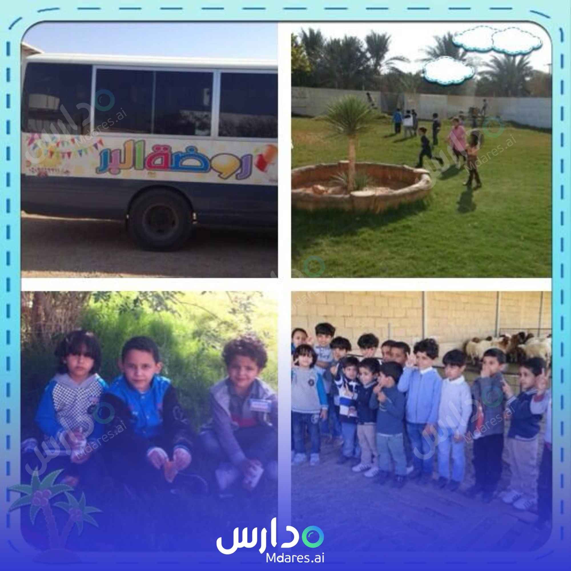 مواعيد Aljmaayah kindergarten Al Qassim