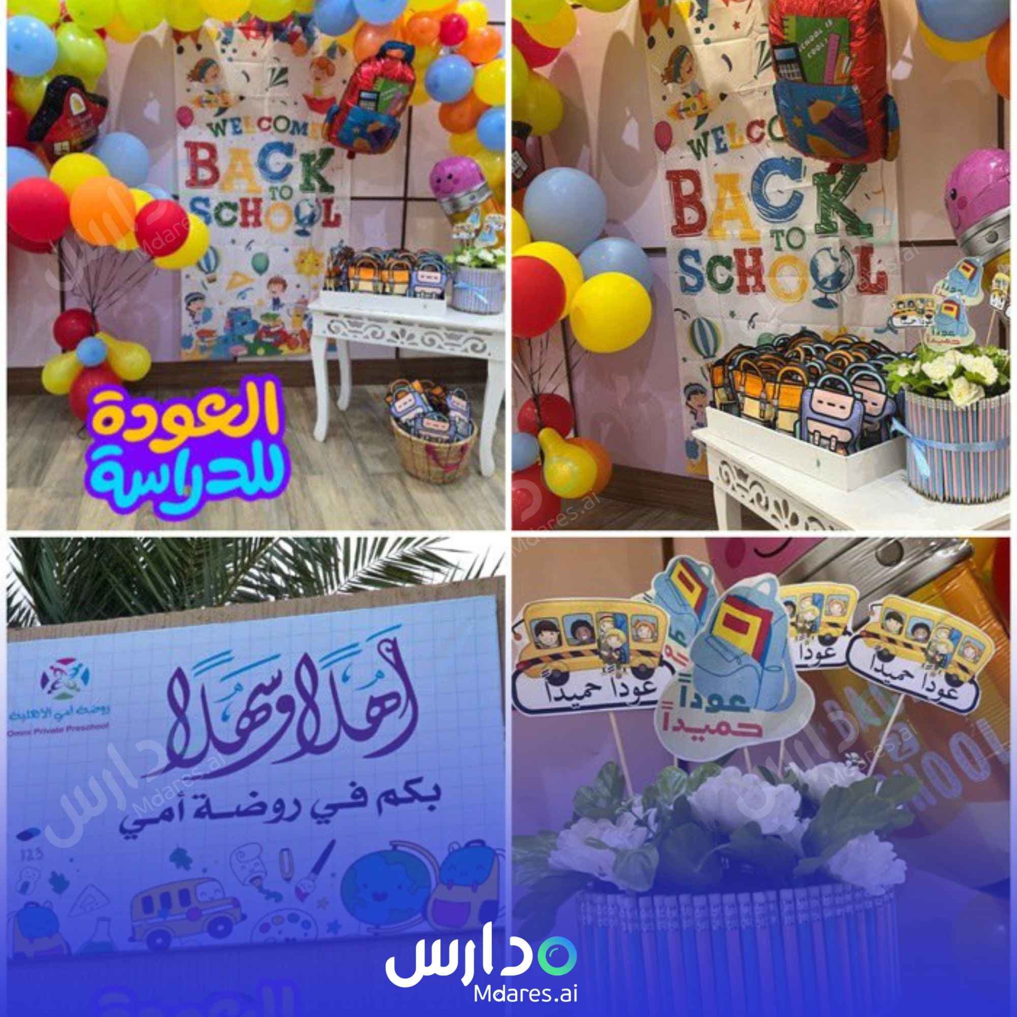 مواعيد Mother national kindergarten Al Qassim