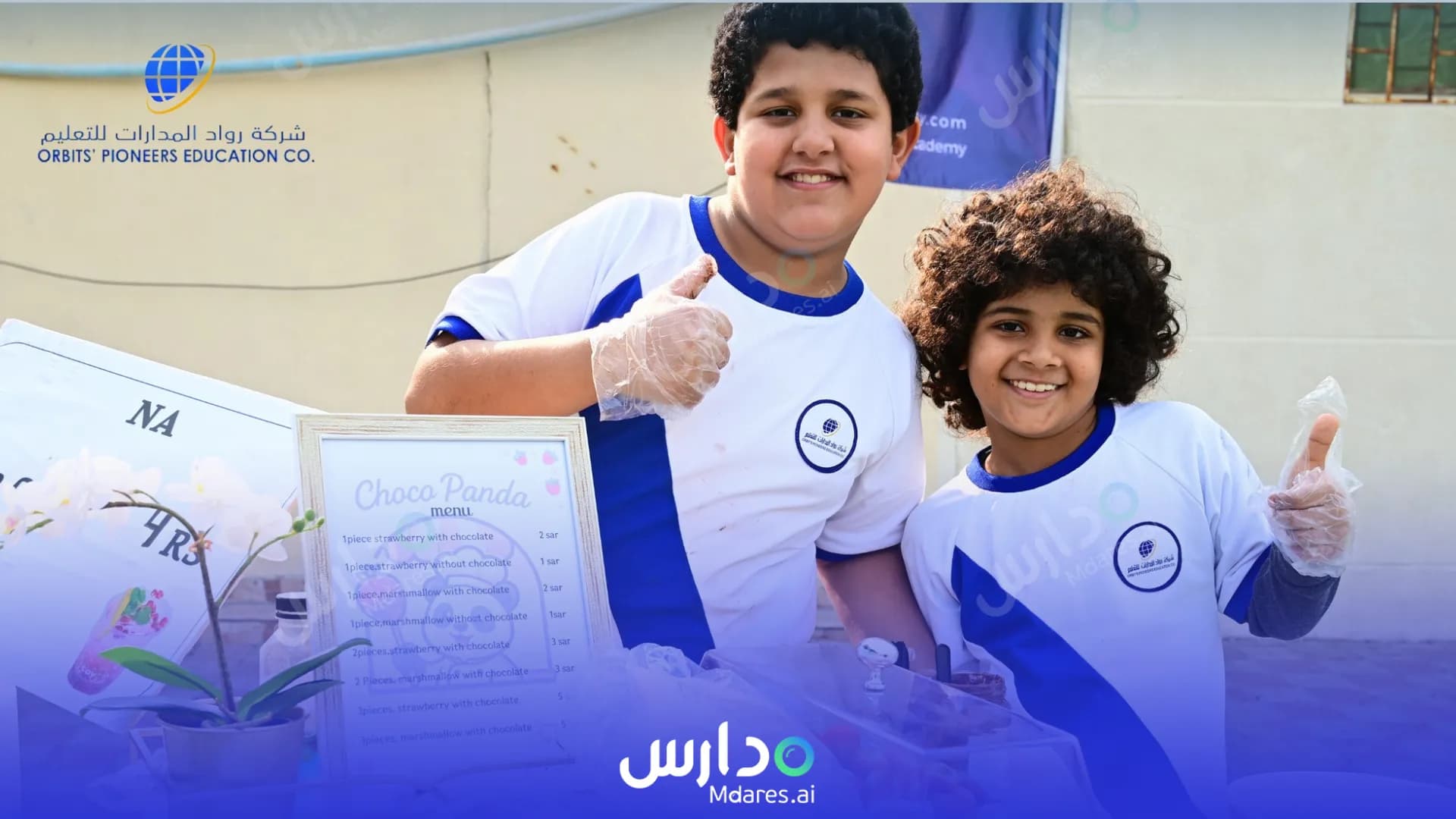 موقع Orbits' Pioneers International Schools Al Khobar