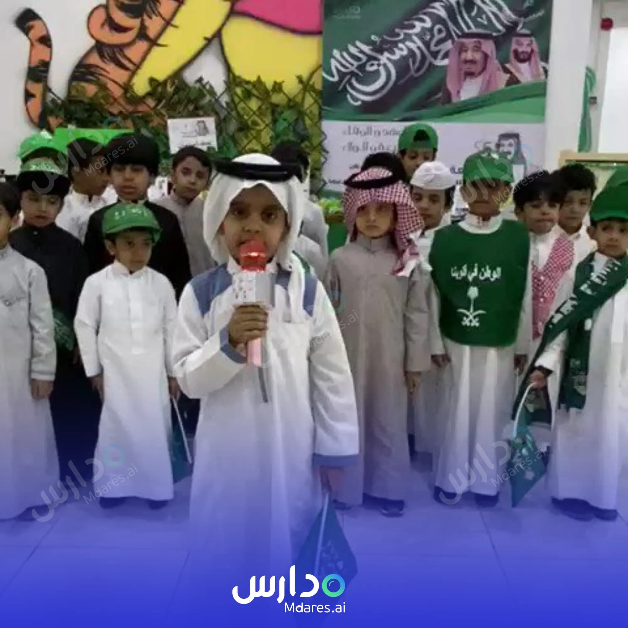 عنوان Qmm Alata Kindergarten Madinah