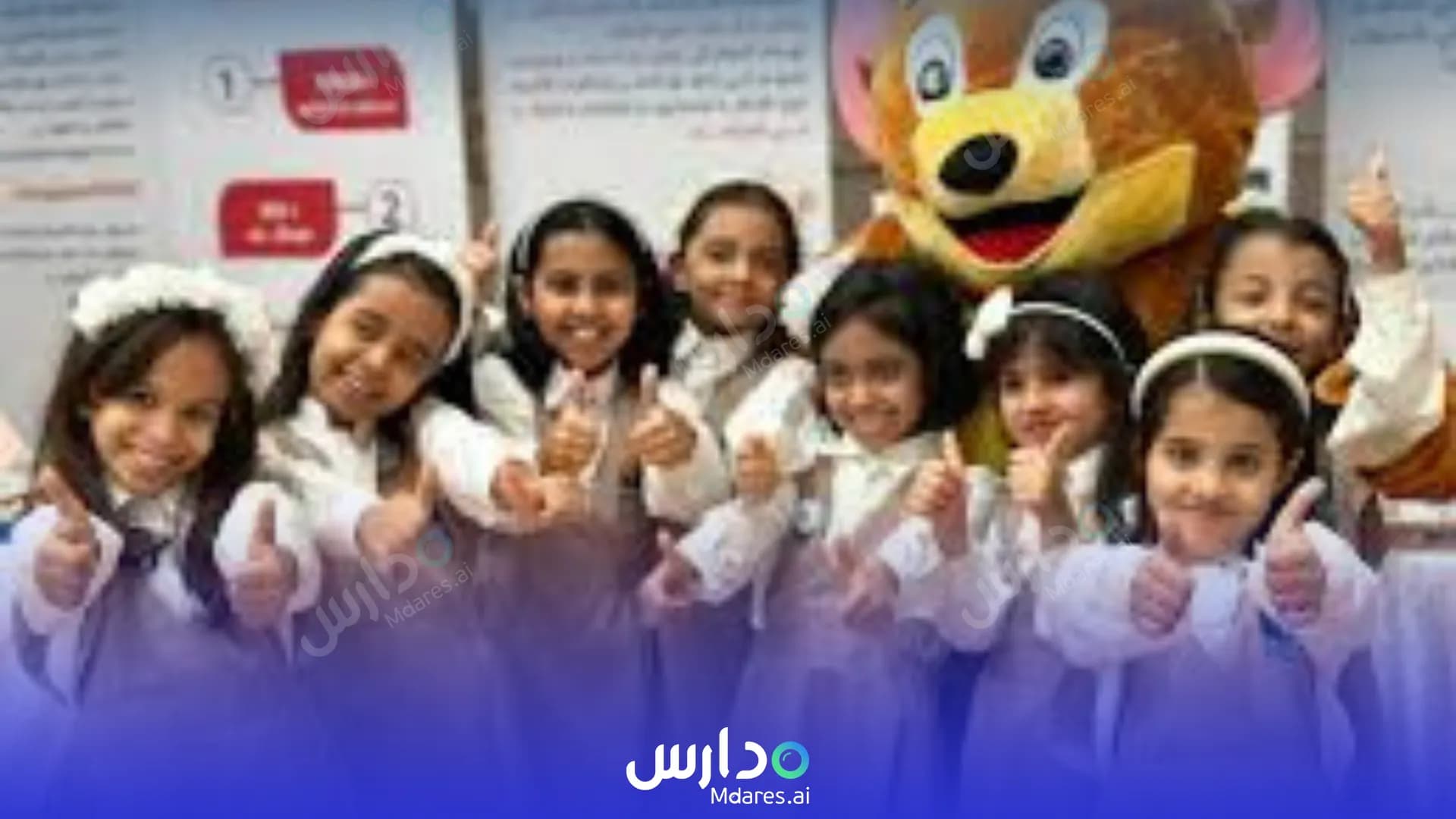 منهج Future Childhood national school Madinah