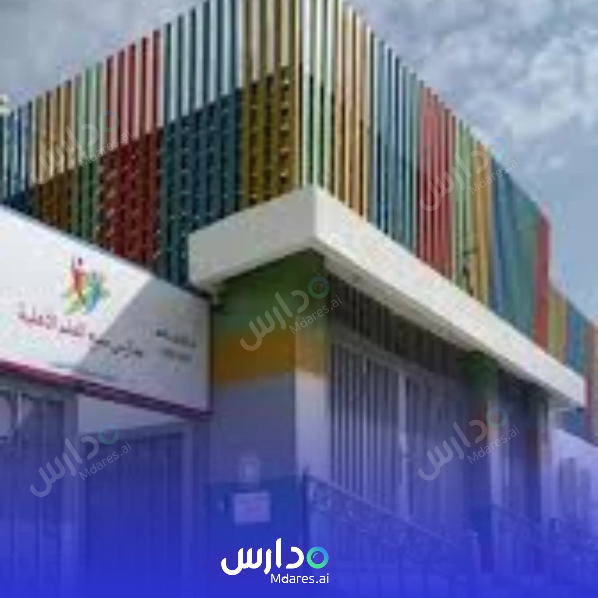 رسوم school building leaders Madinah