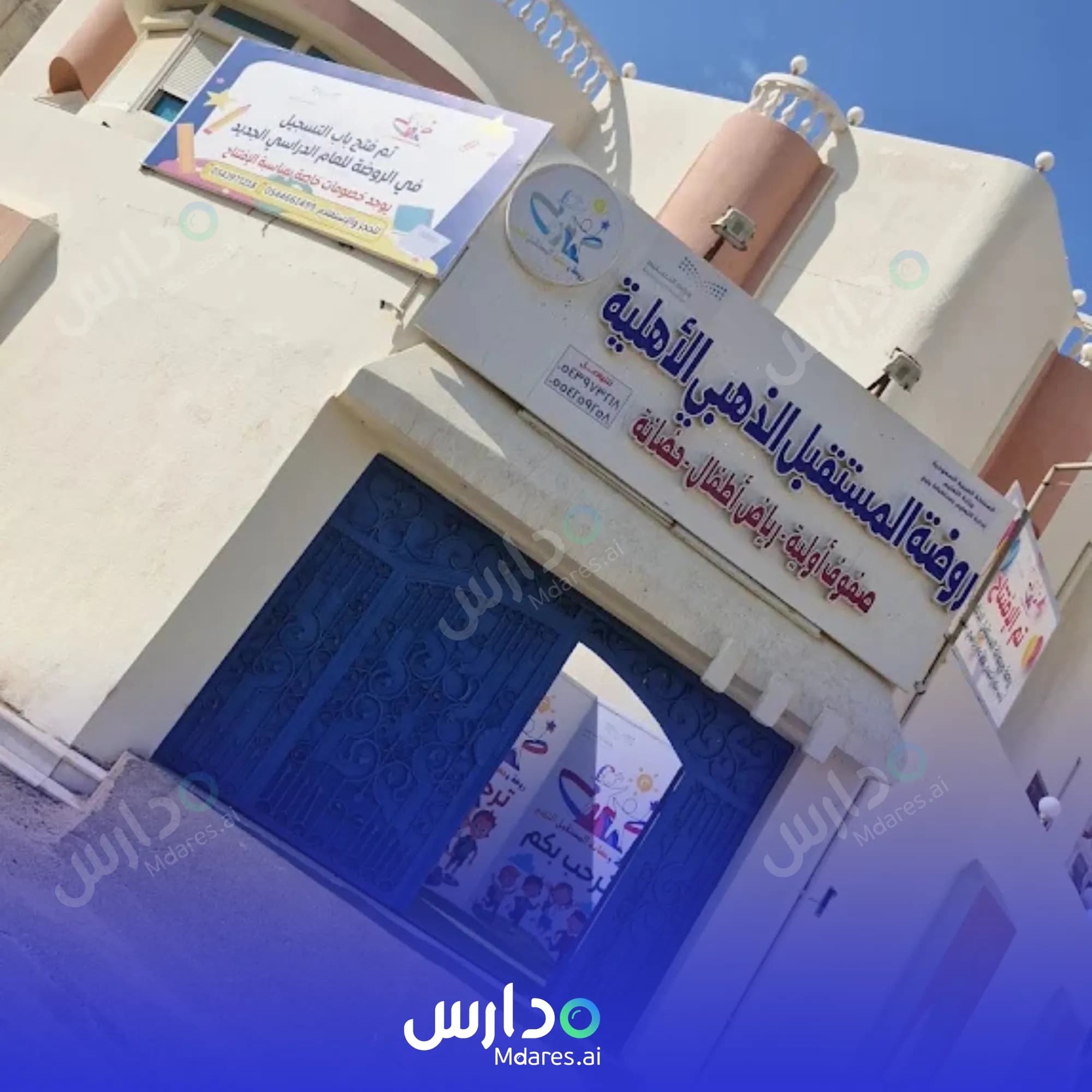 عنوان Golden future Private kindergarten Yanbu