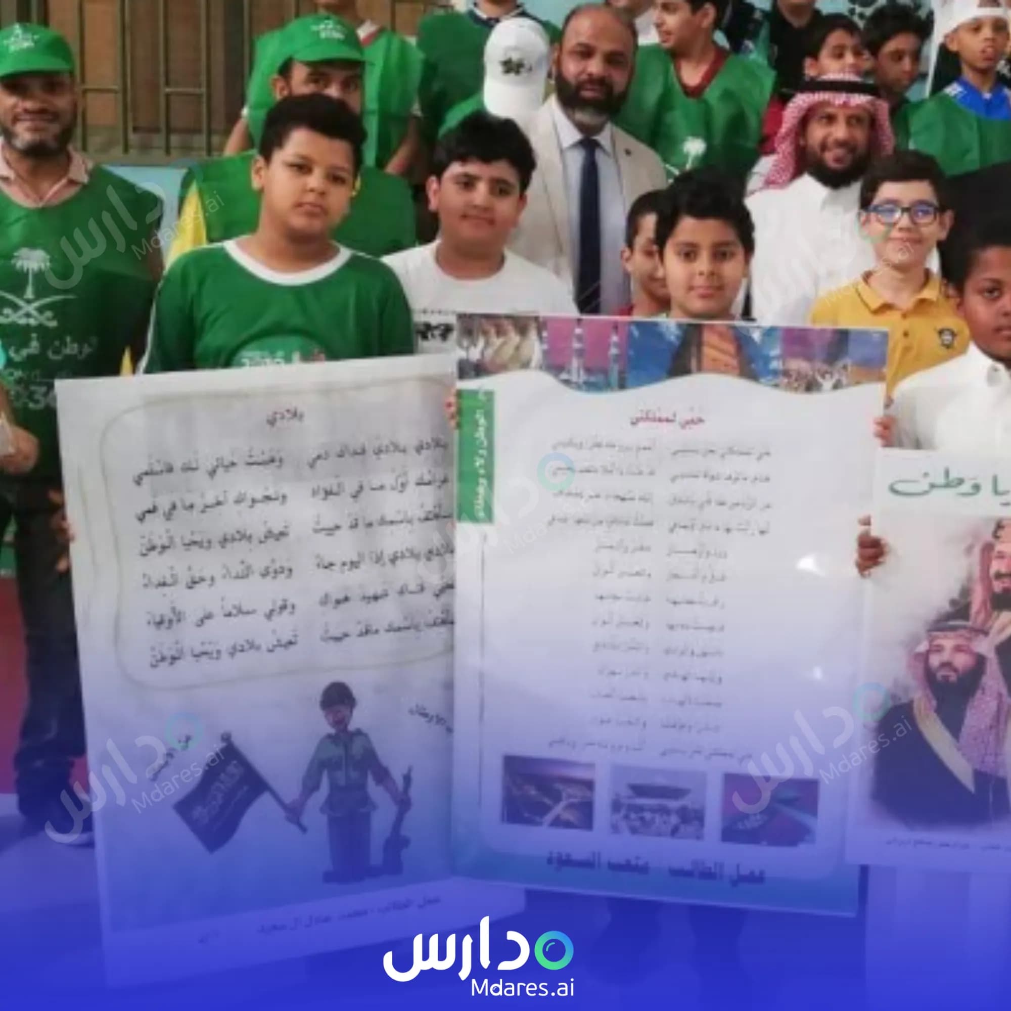 منهج National Education School Al Khobar