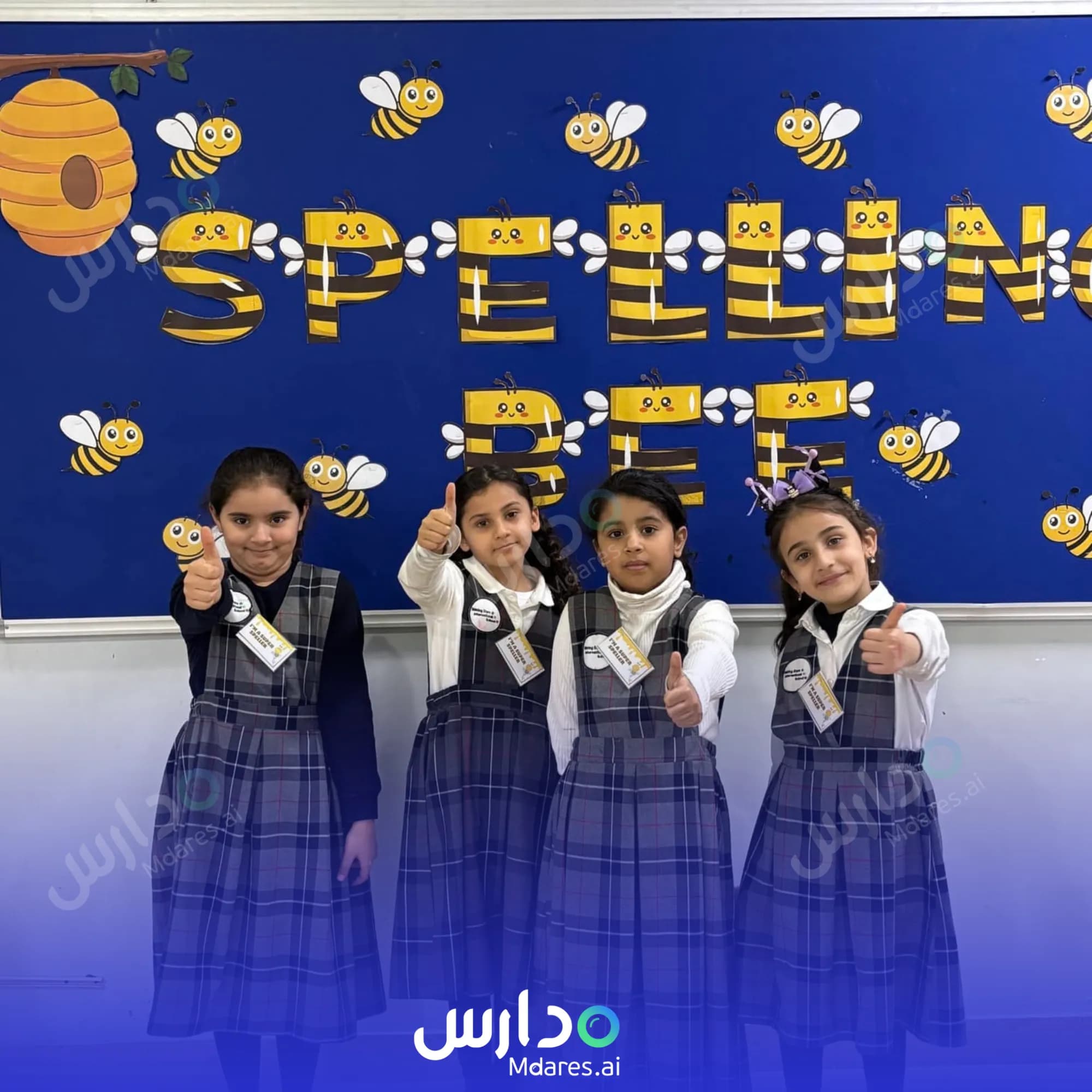 رسوم مدرسة النجوم المضيئة العالمية الخبر