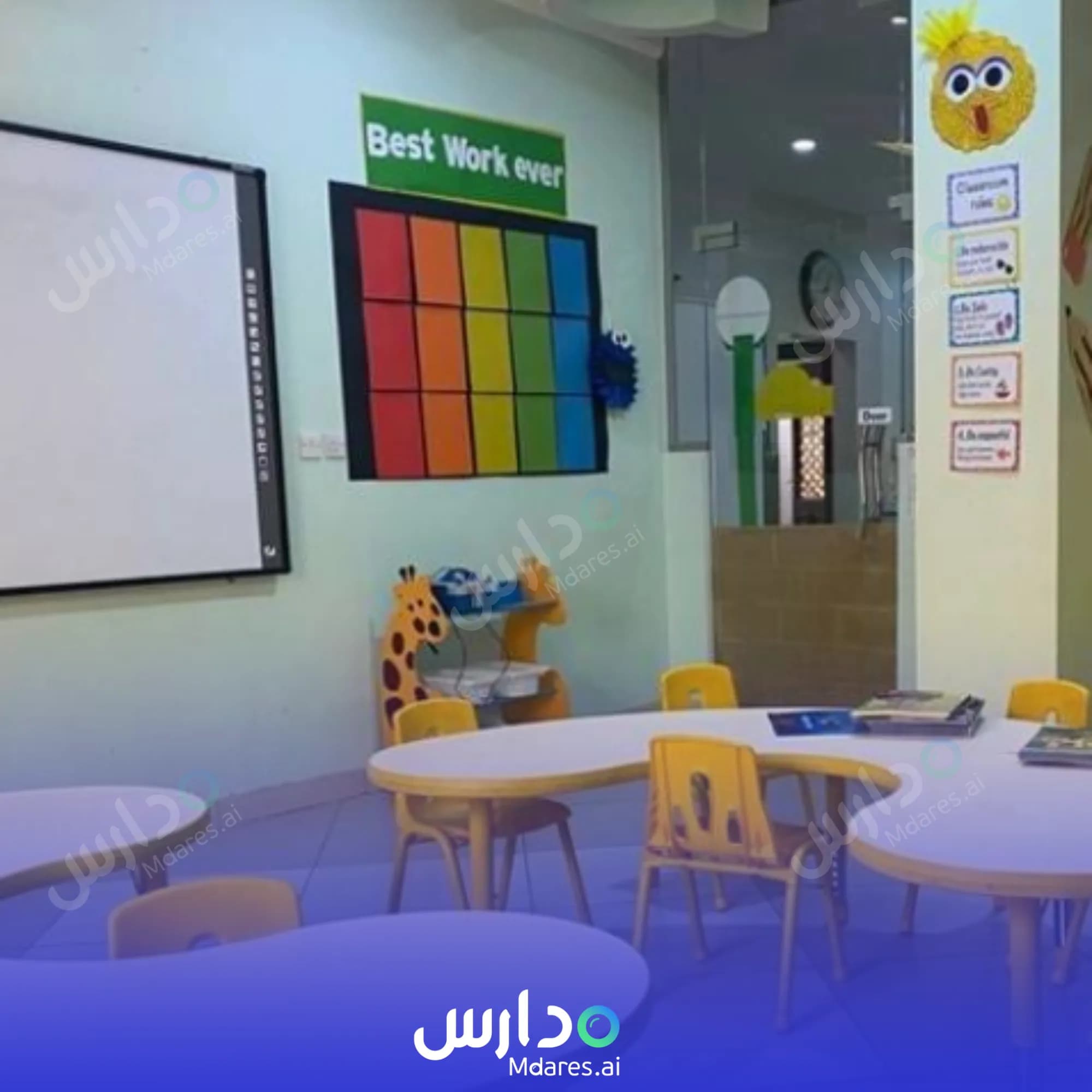 منهج مدرسة النجوم المضيئة العالمية الخبر